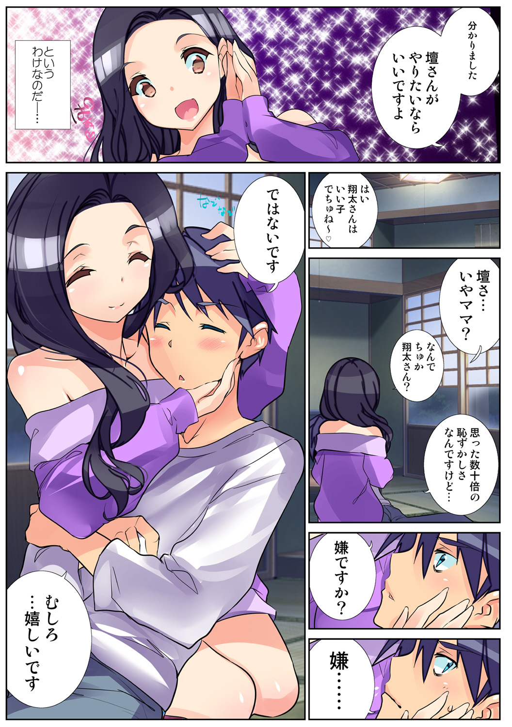 HiME-Mania Vol. 63 - Page 124