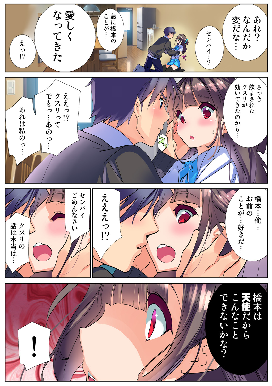 HiME-Mania Vol. 65 - Page 116