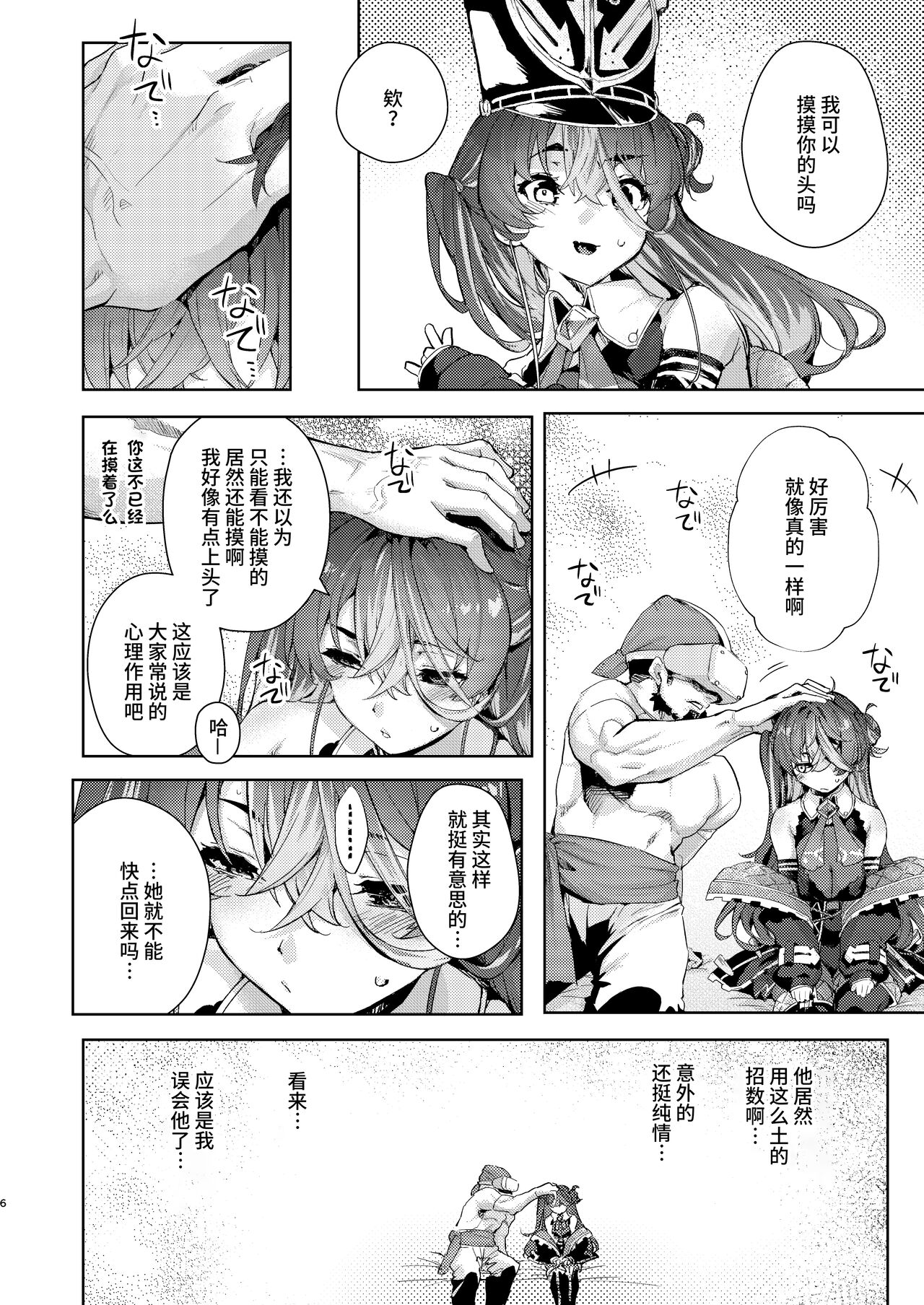 Preview page 6