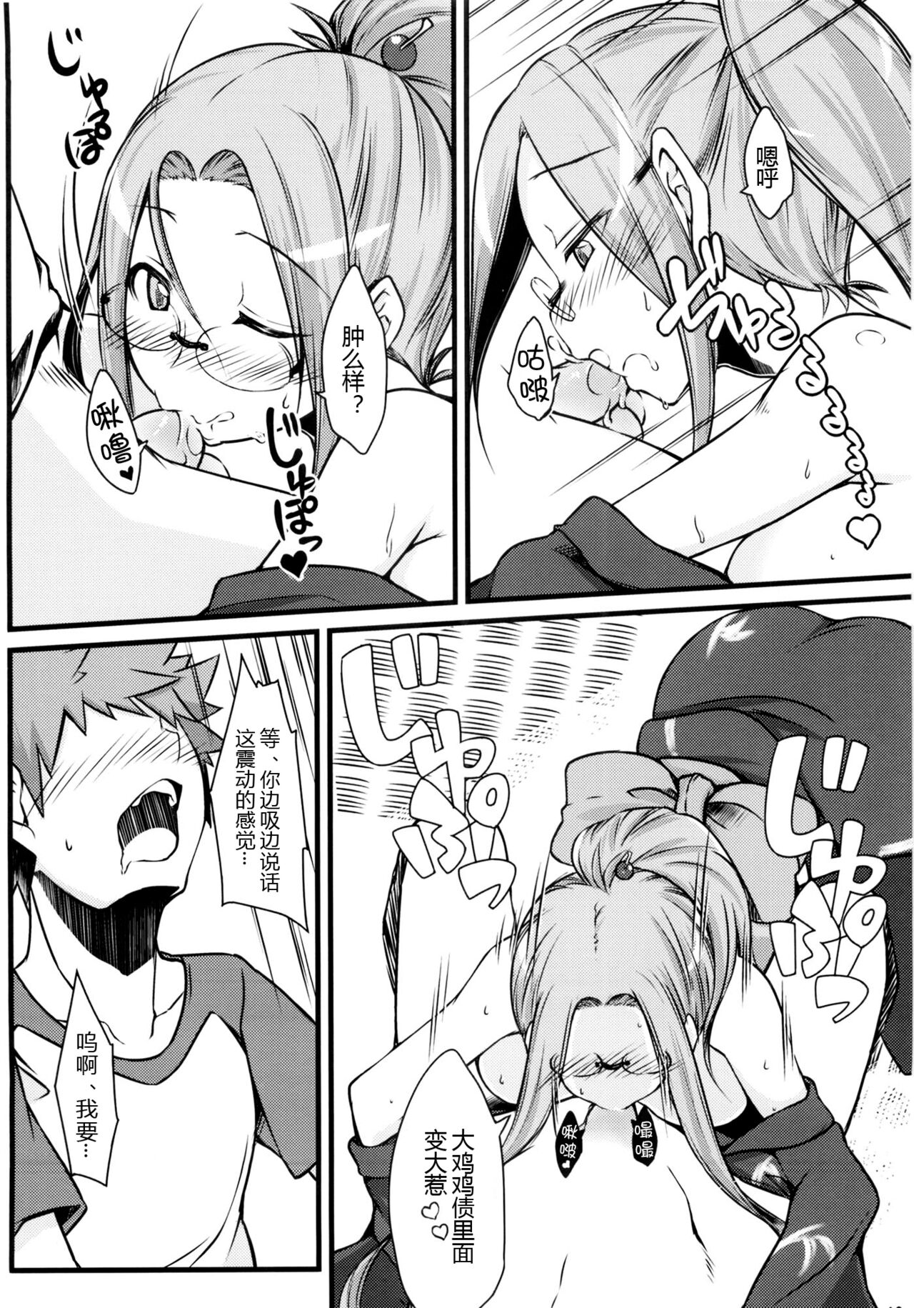 R8 - Page 10