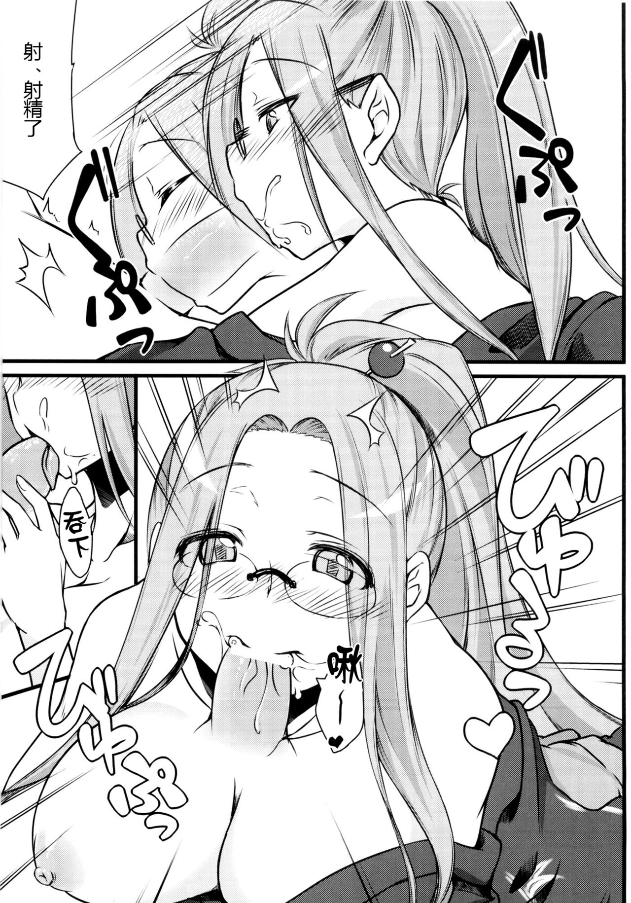 R8 - Page 11