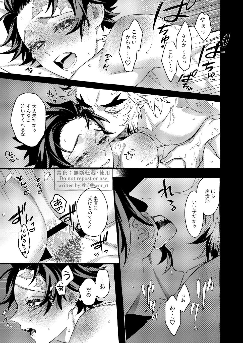 Yoin - Page 14