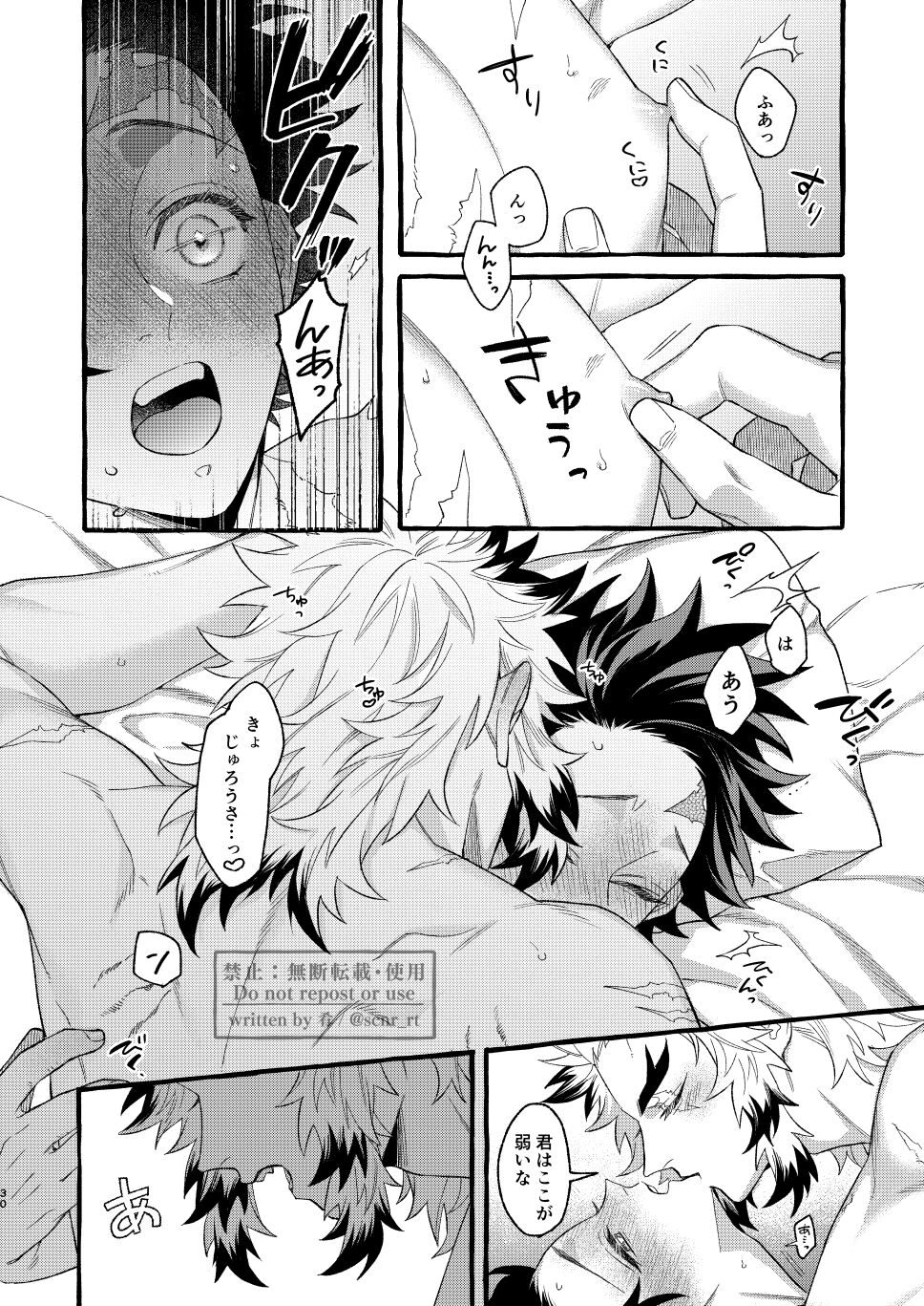 Yoin - Page 29