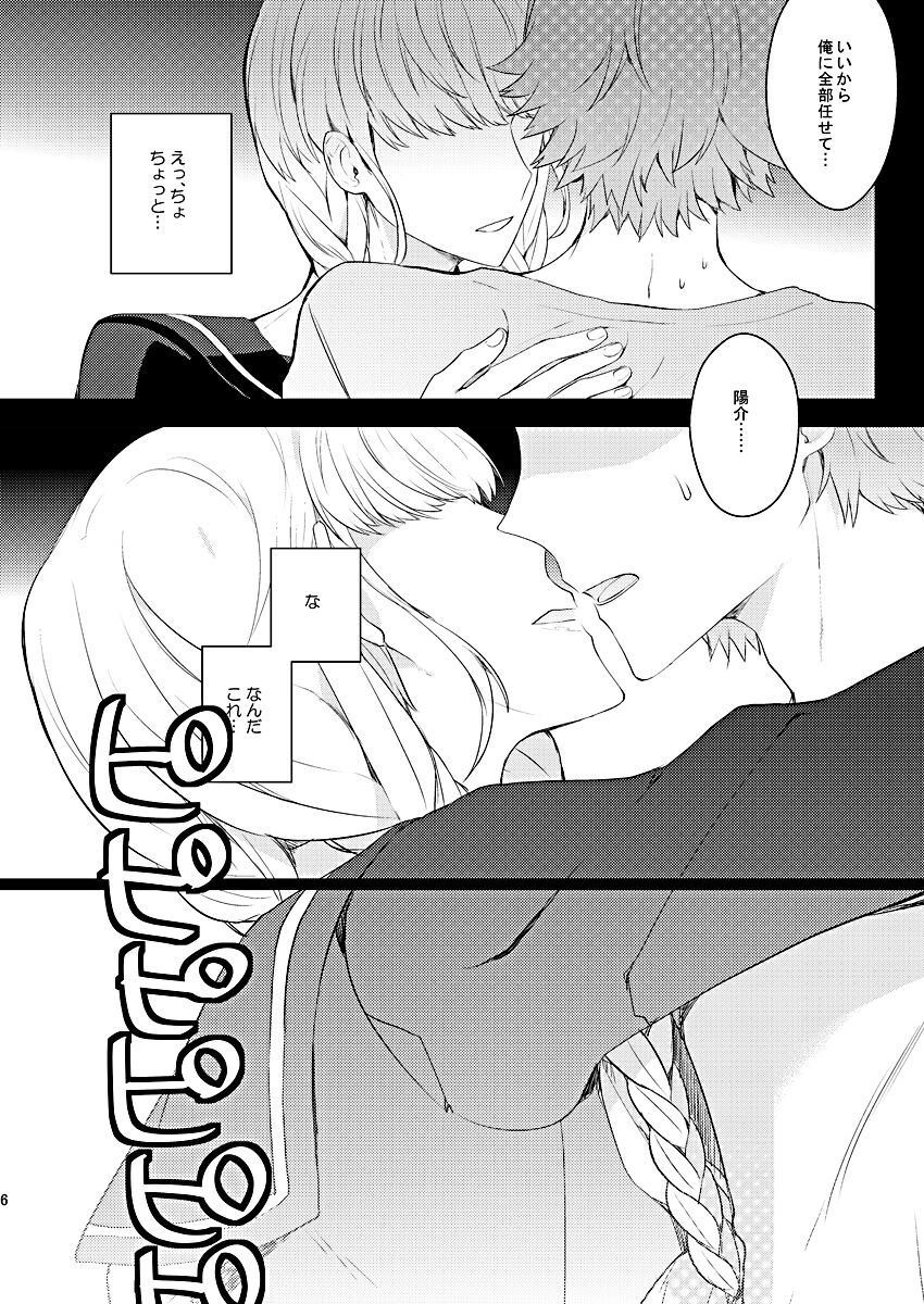BUNNY HONEY CHOCO LATE - Page 5