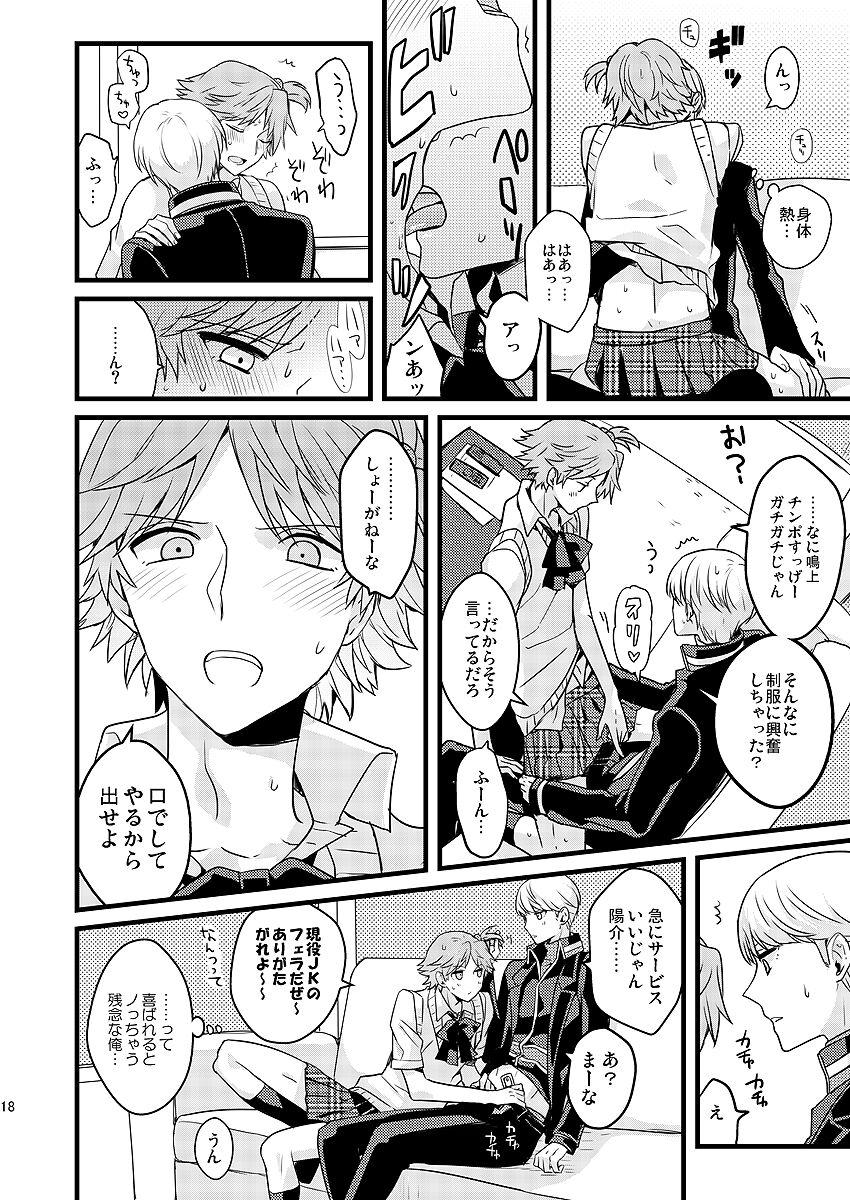 MY SWEET STRAW BERRY - Page 10