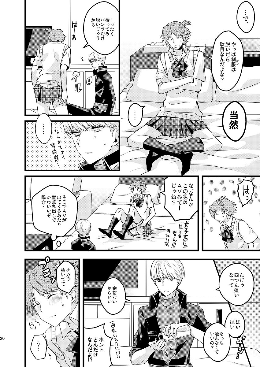 MY SWEET STRAW BERRY - Page 12