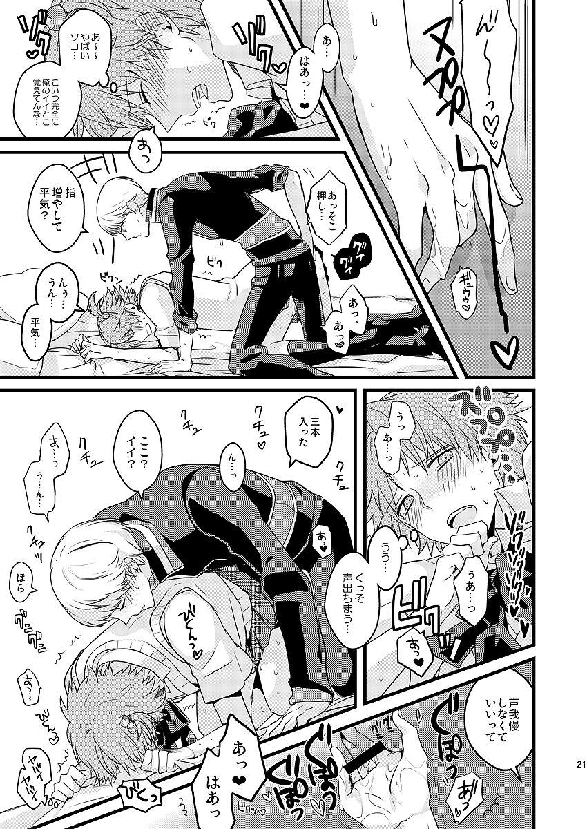 MY SWEET STRAW BERRY - Page 13