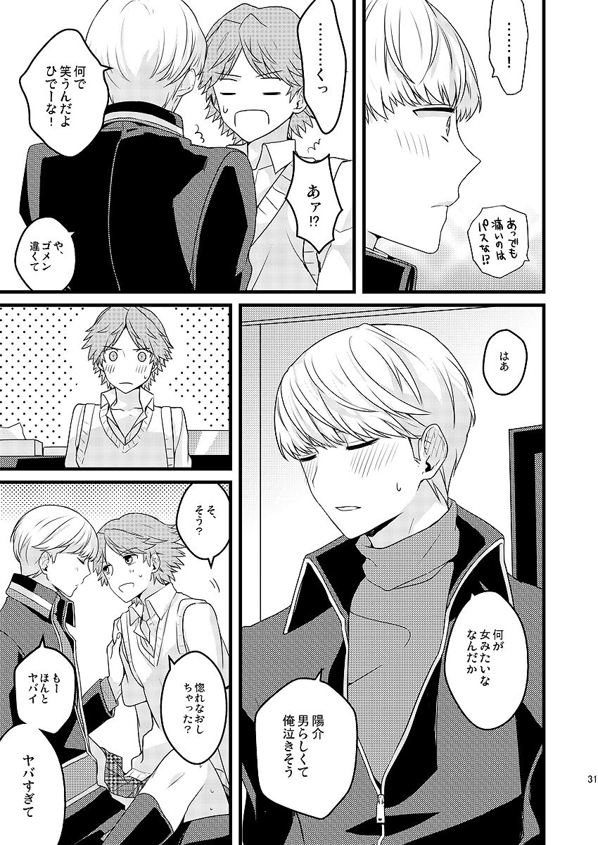 MY SWEET STRAW BERRY - Page 23