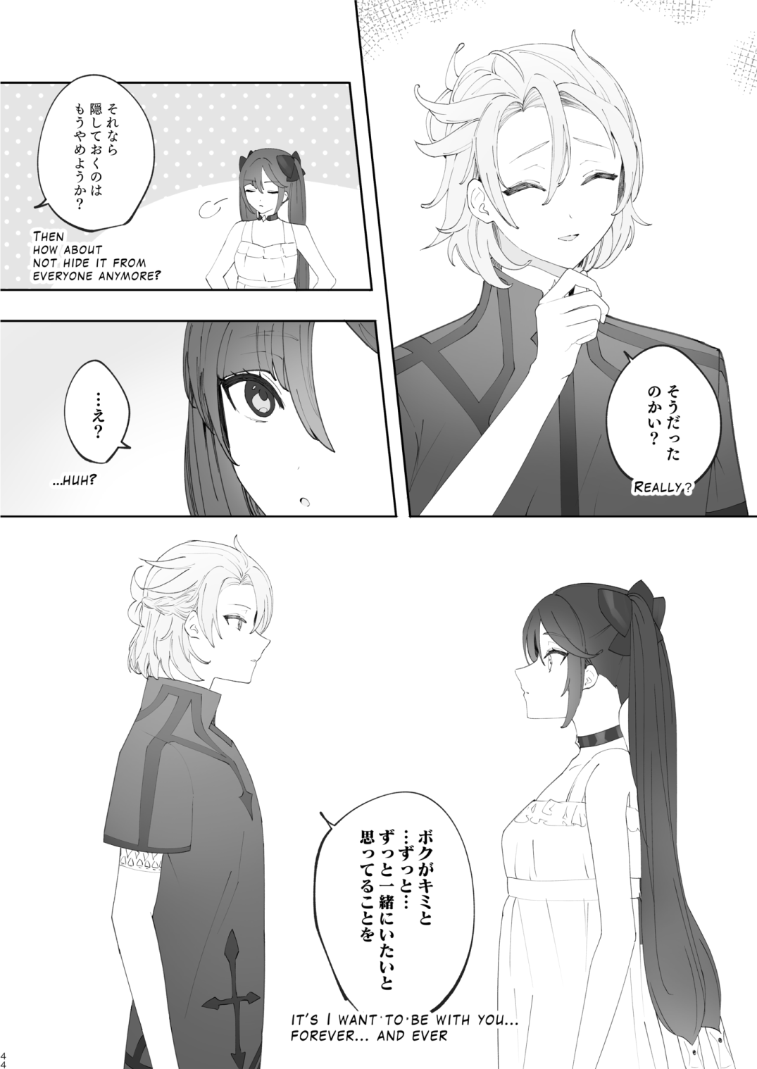 Kimi wa Kawaii - Page 43