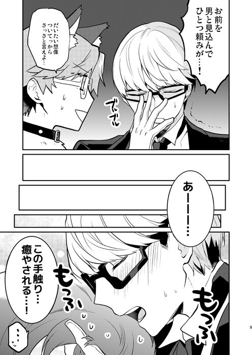 Preview page 8