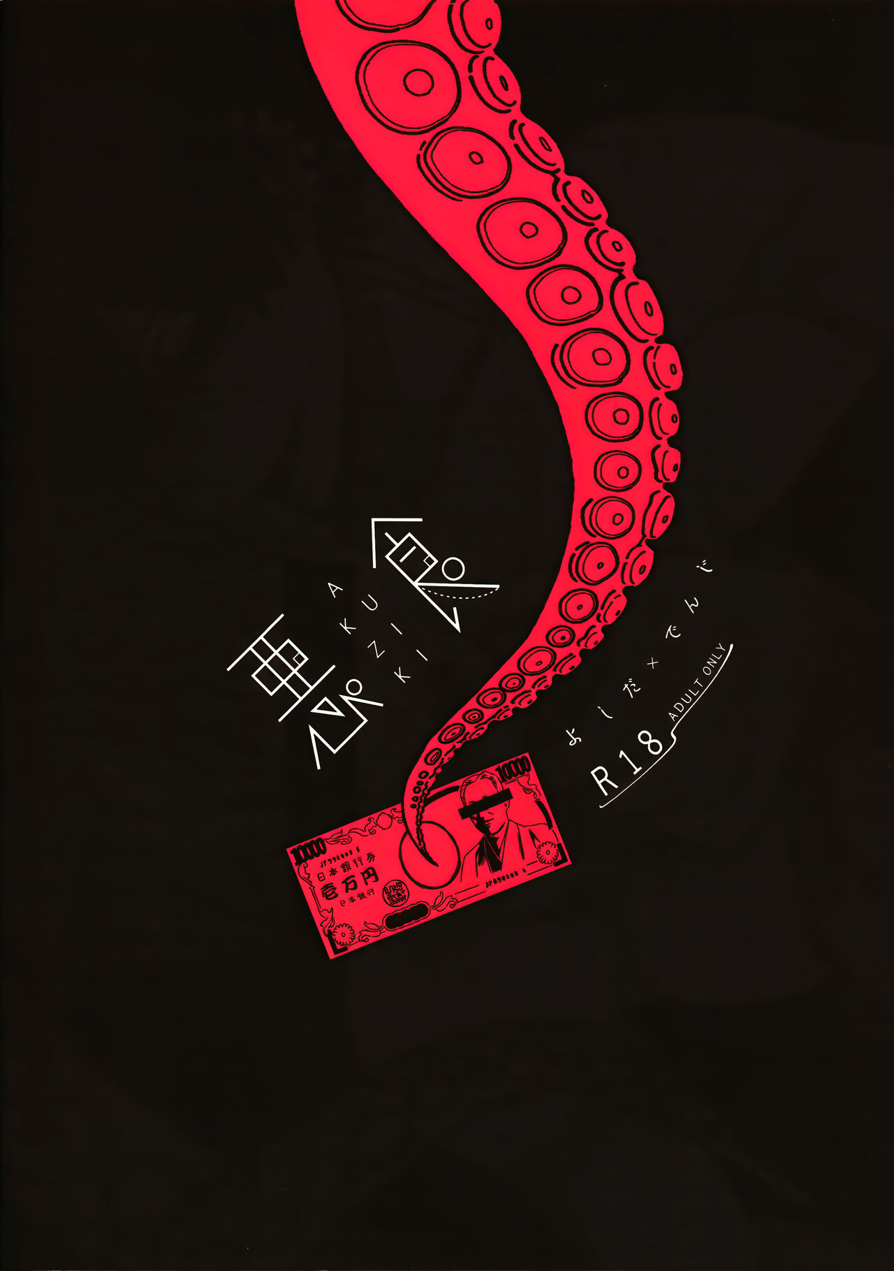 Akuziki - Page 21