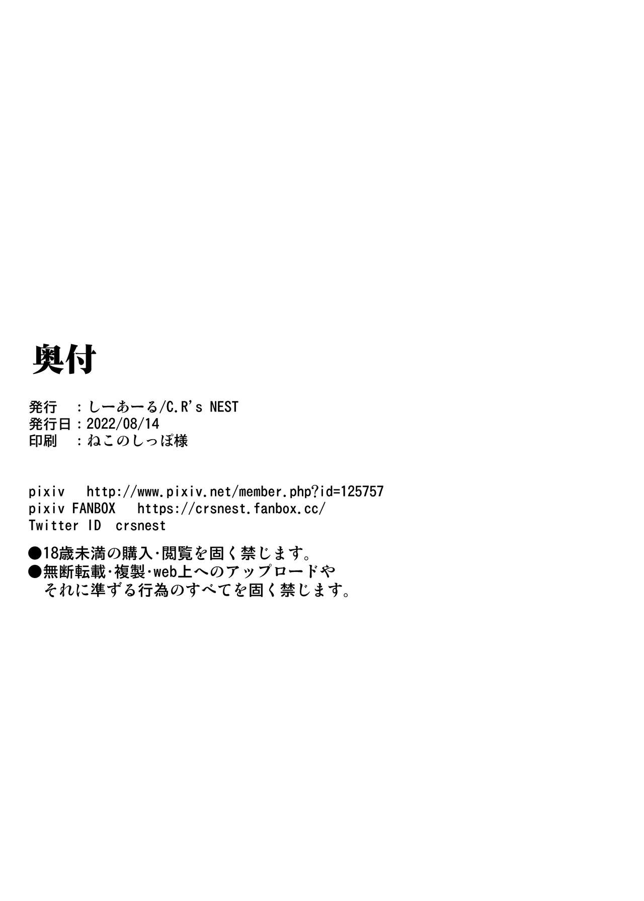 C100 Kaijou Genteibon - Page 16