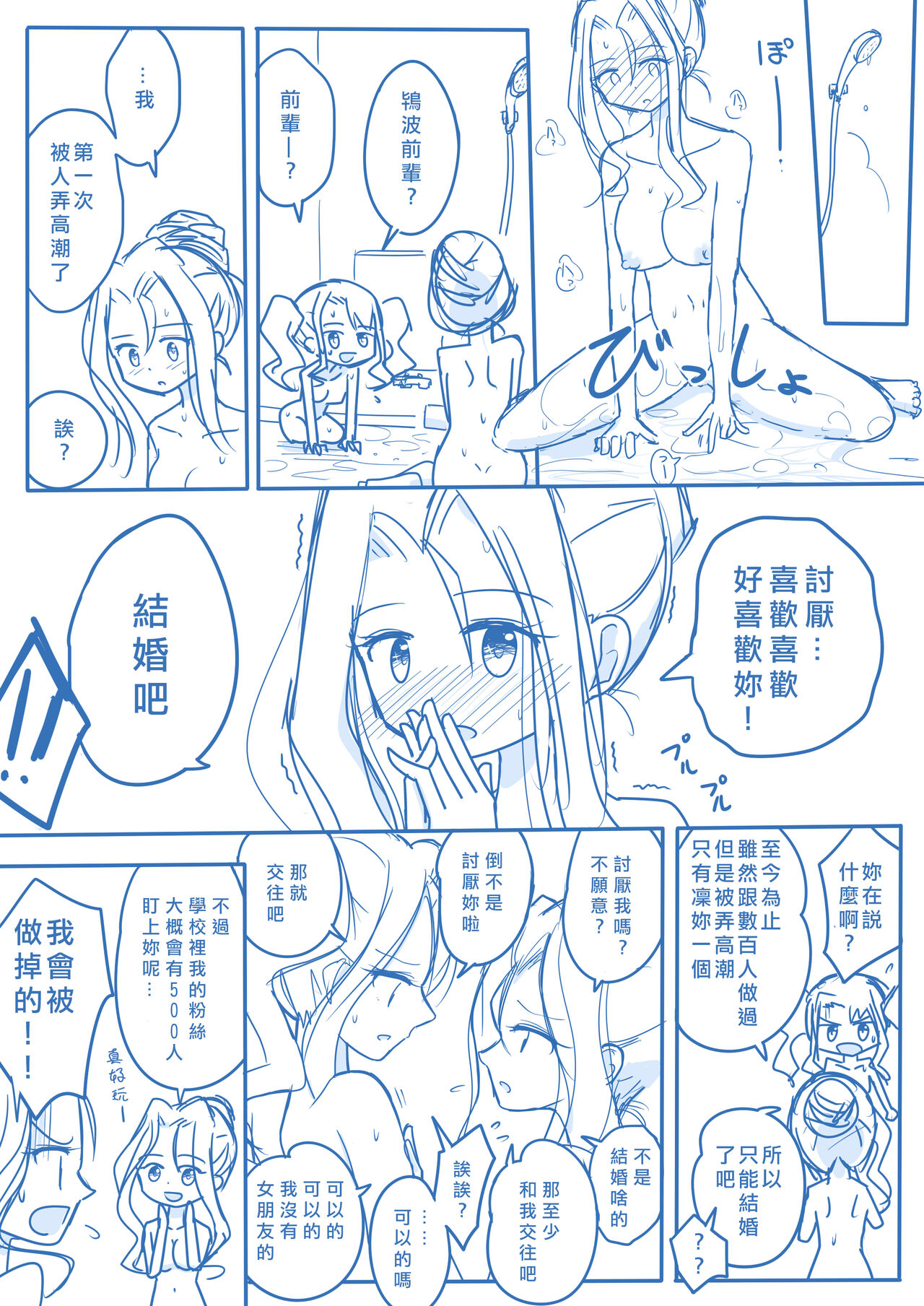 Virgin Queen Summary|处女王 ch.1-12 - Page 16