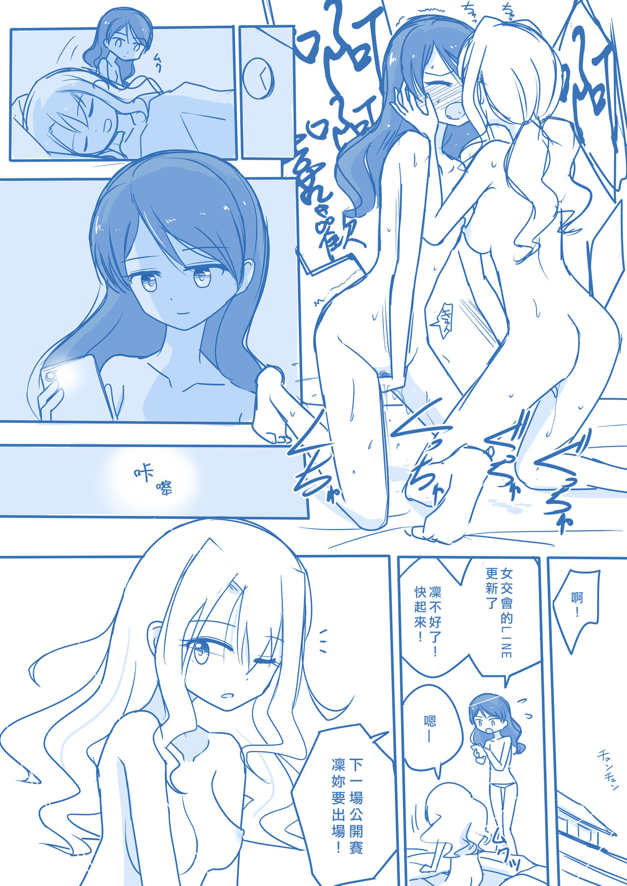 Virgin Queen Summary|处女王 ch.1-12 - Page 20