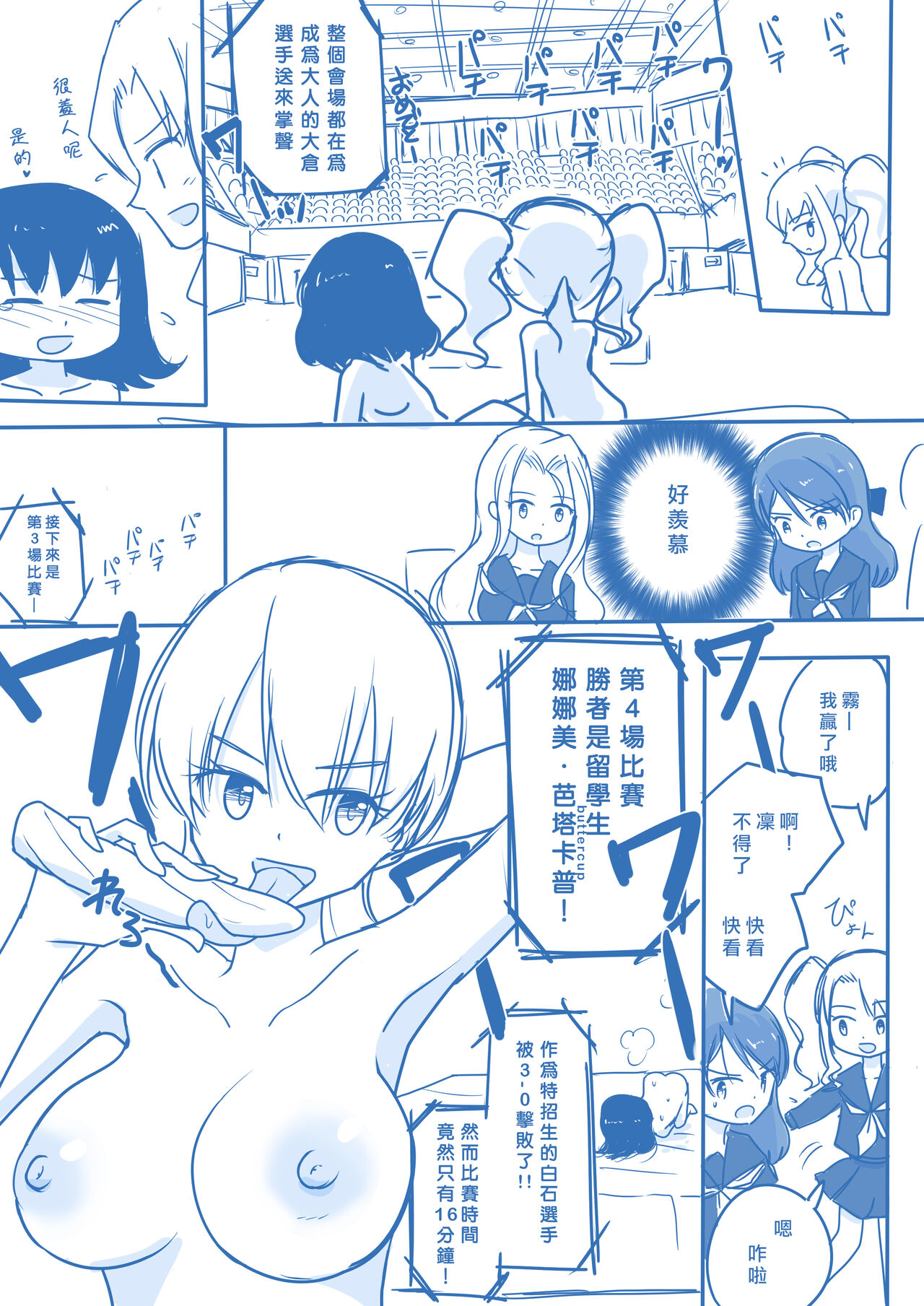 Virgin Queen Summary|处女王 ch.1-12 - Page 24