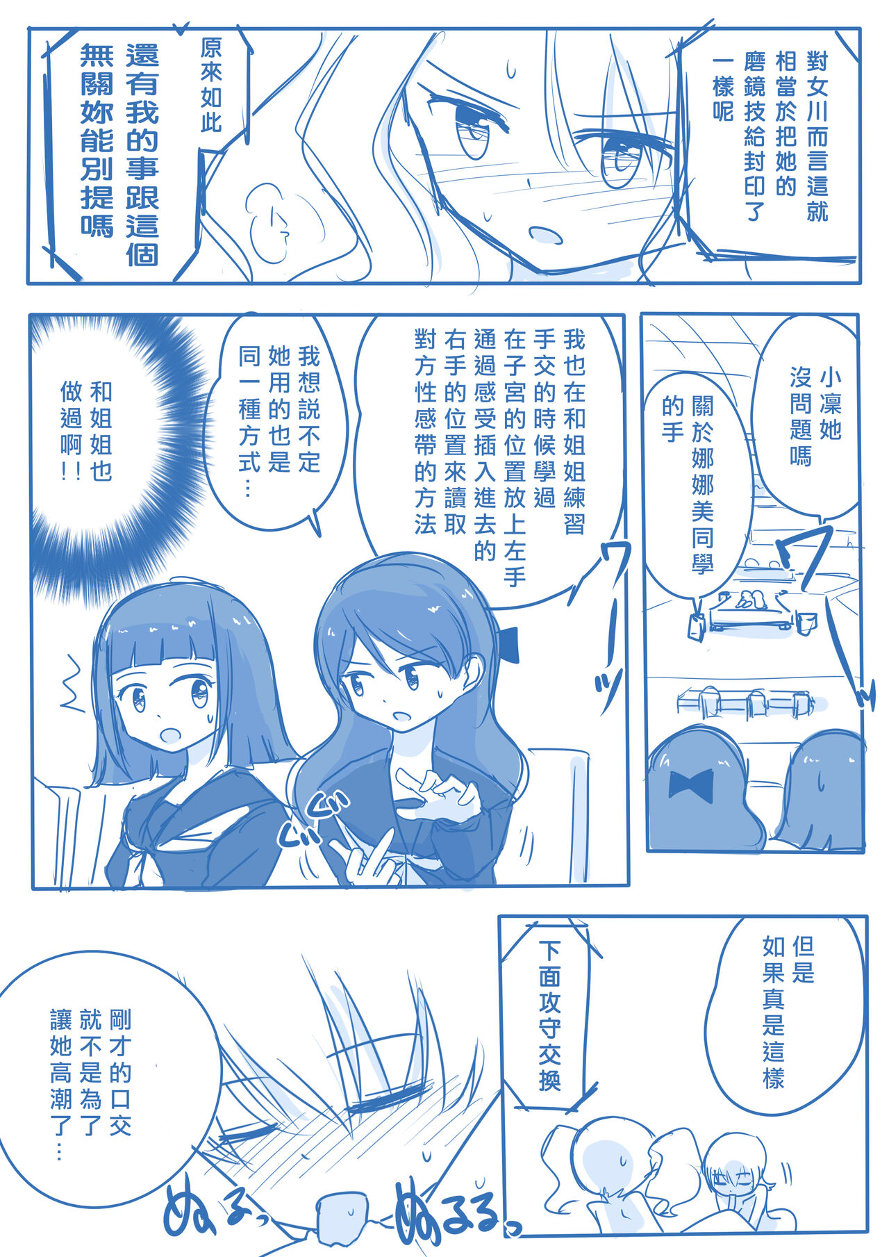 Virgin Queen Summary|处女王 ch.1-12 - Page 40