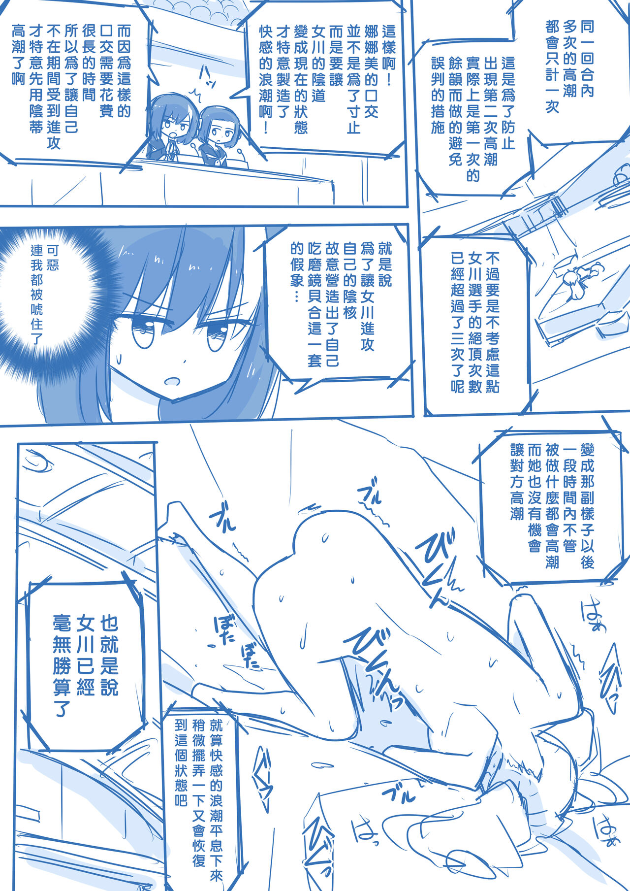 Virgin Queen Summary|处女王 ch.1-12 - Page 46