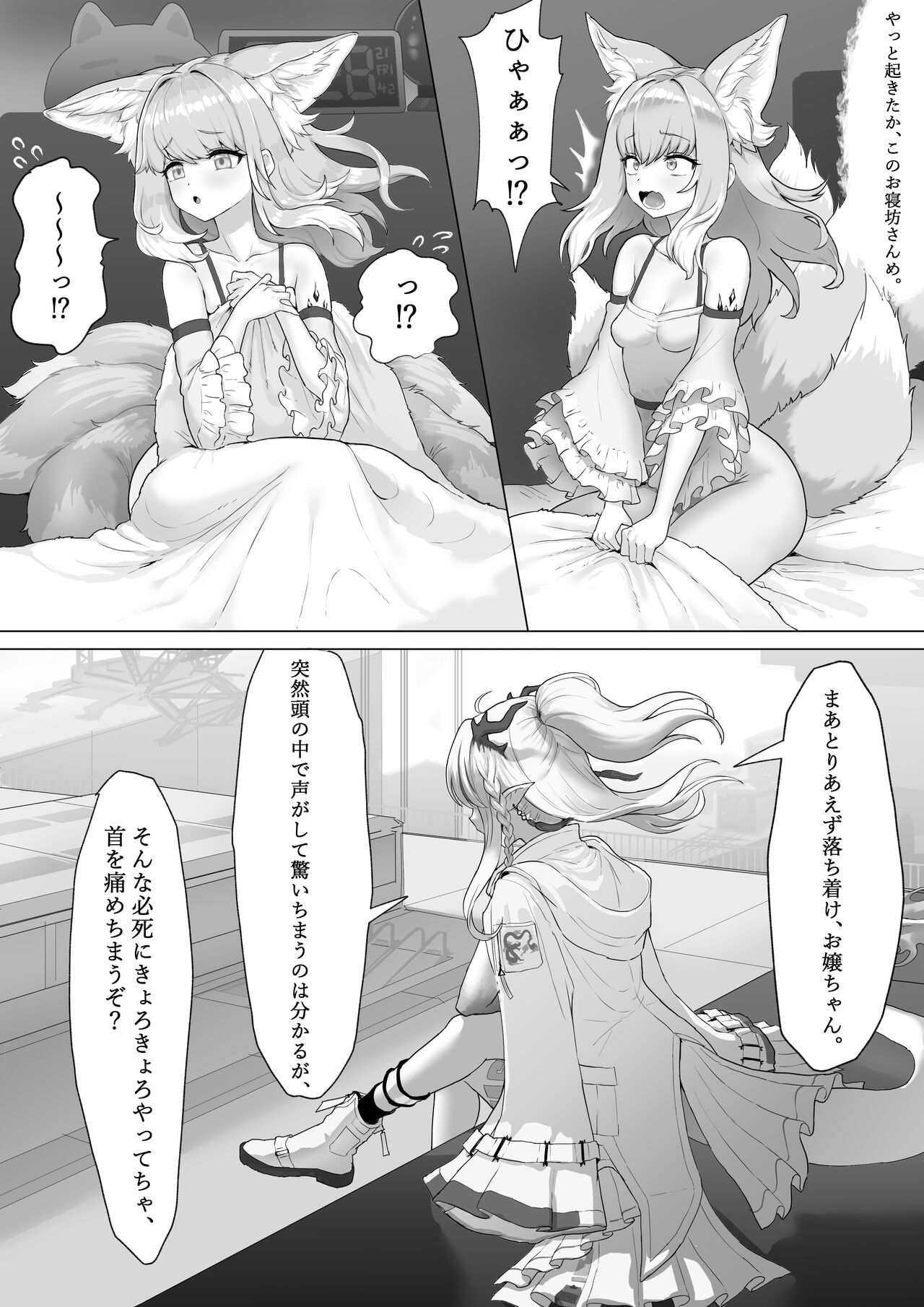 Futanari Suzuran-chan - Page 9