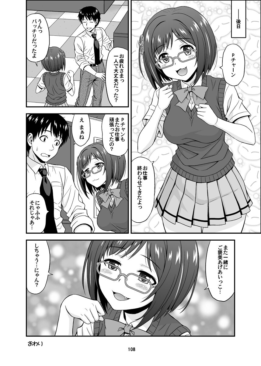 Cinderella Glasses - Page 108