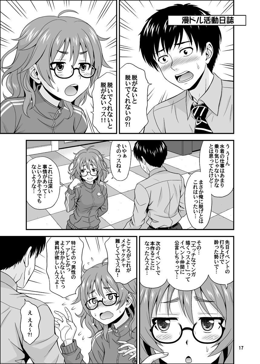 Cinderella Glasses - Page 17