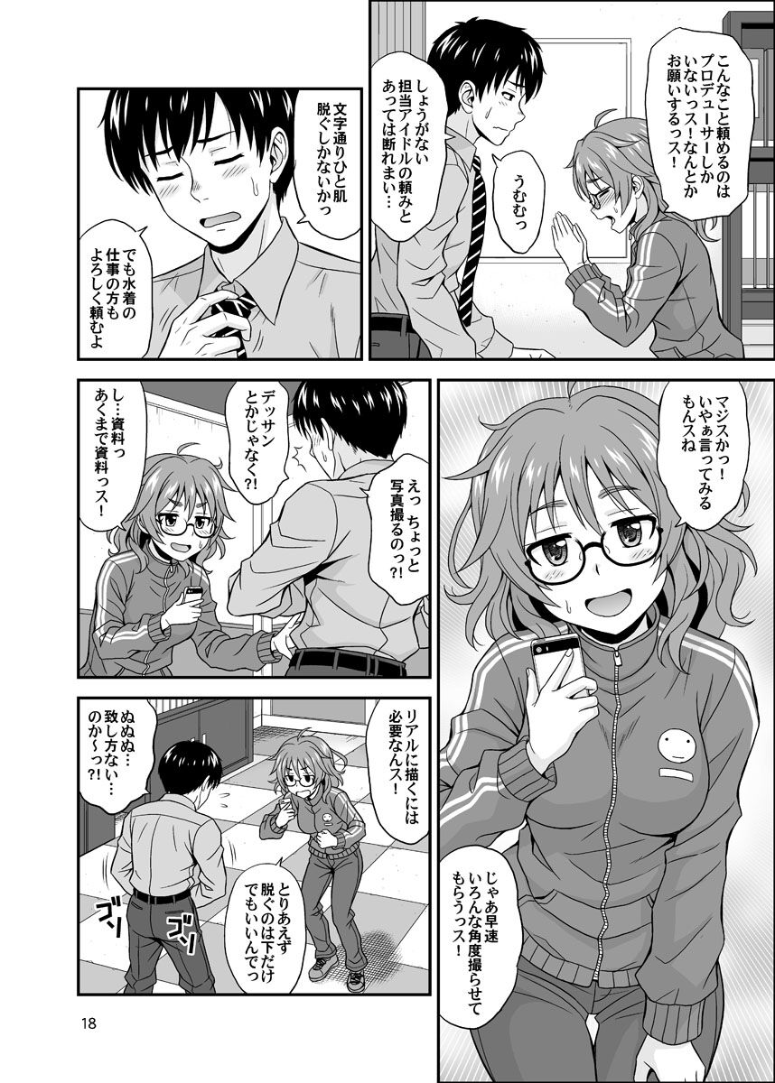 Cinderella Glasses - Page 18
