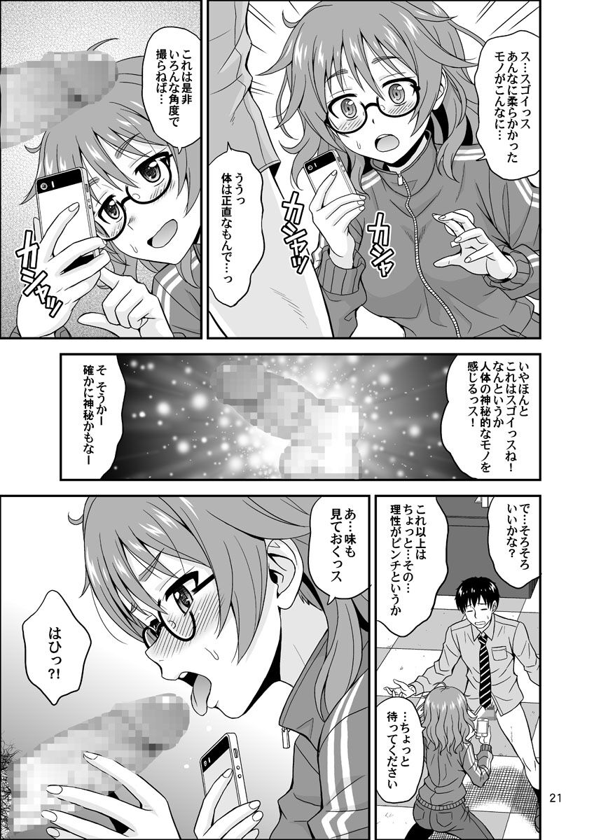 Cinderella Glasses - Page 21