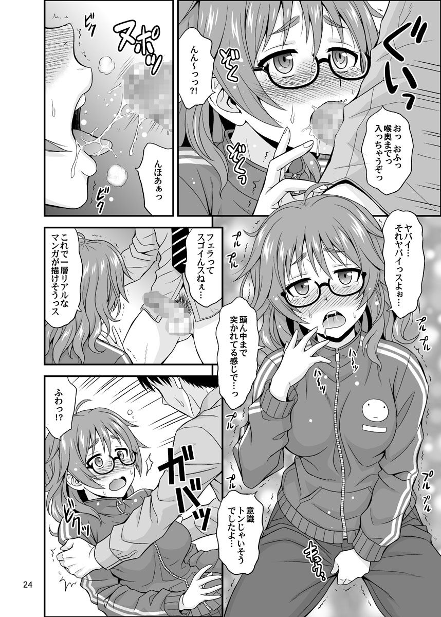 Cinderella Glasses - Page 24