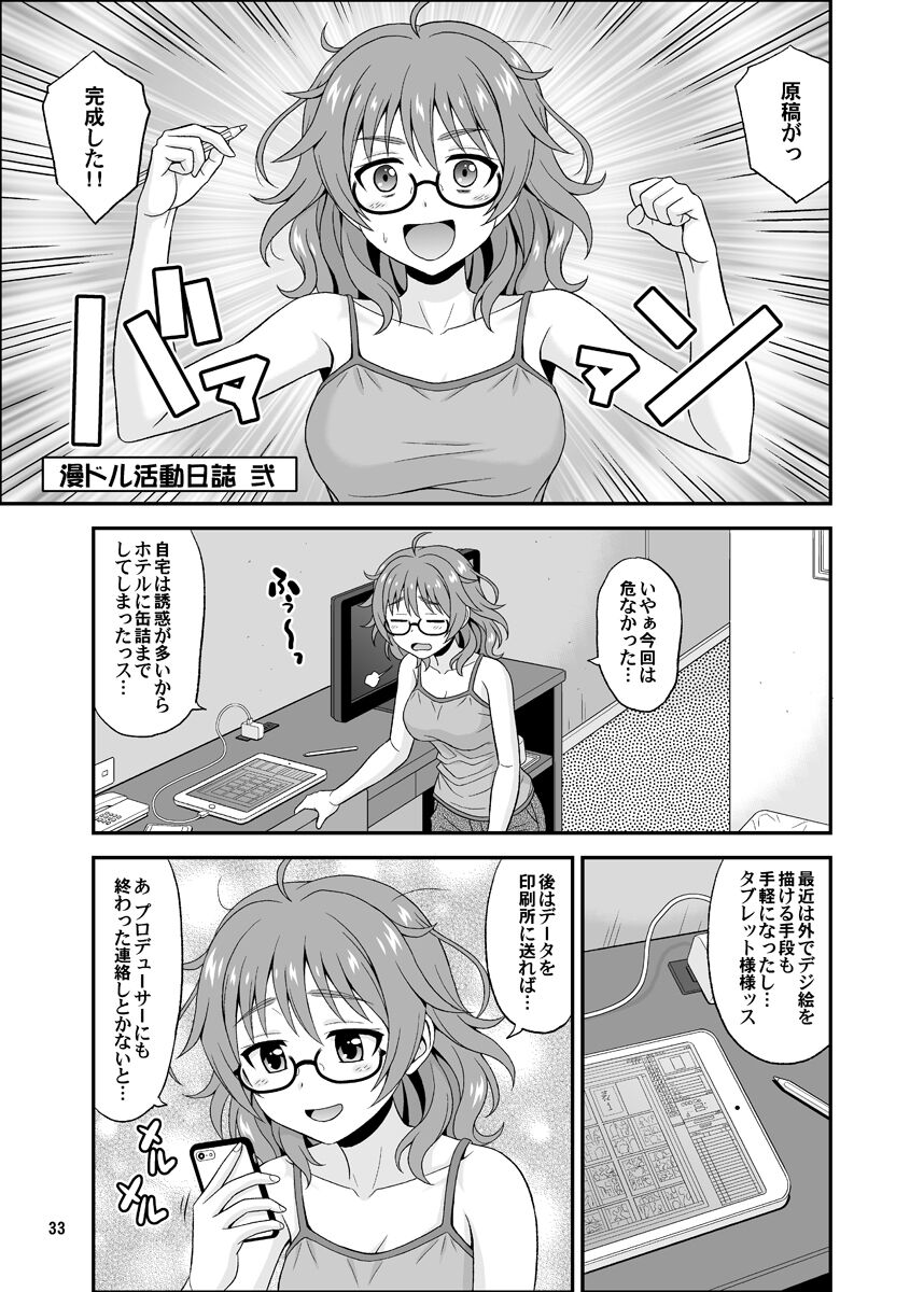 Cinderella Glasses - Page 33