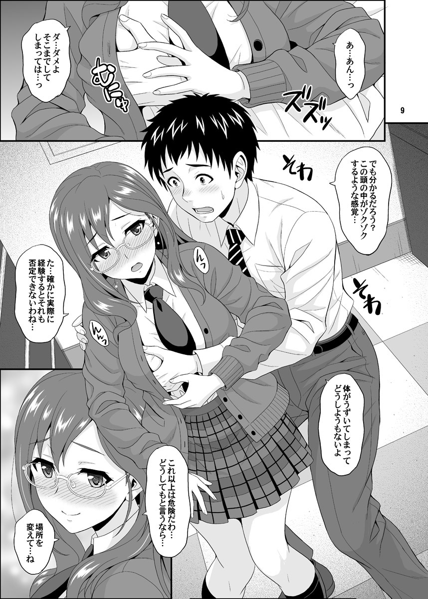 SECRET VOICE - Page 9