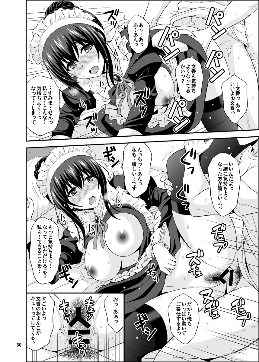 MEGANEFUMIKA2 - Page 30
