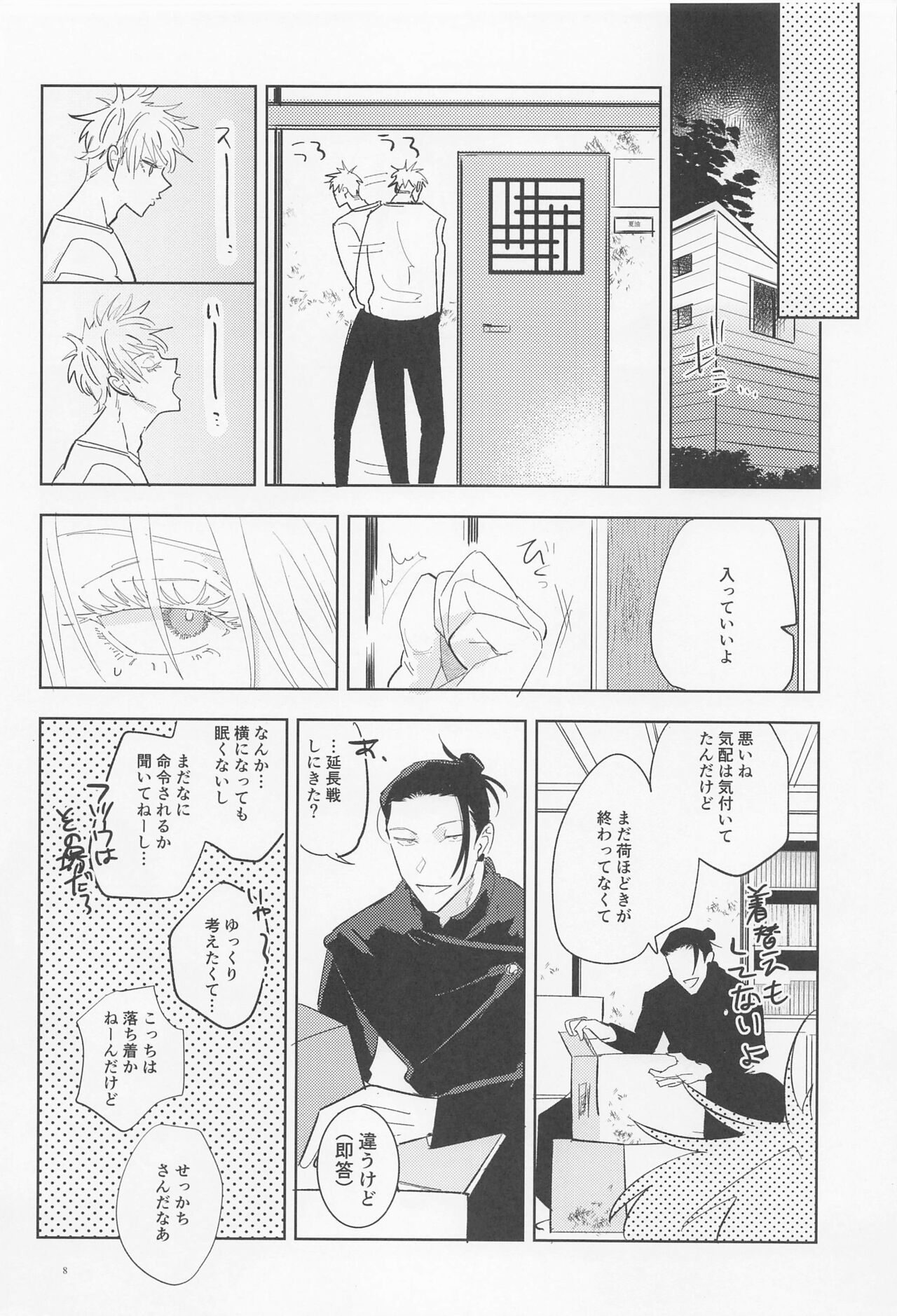 Preview page 7