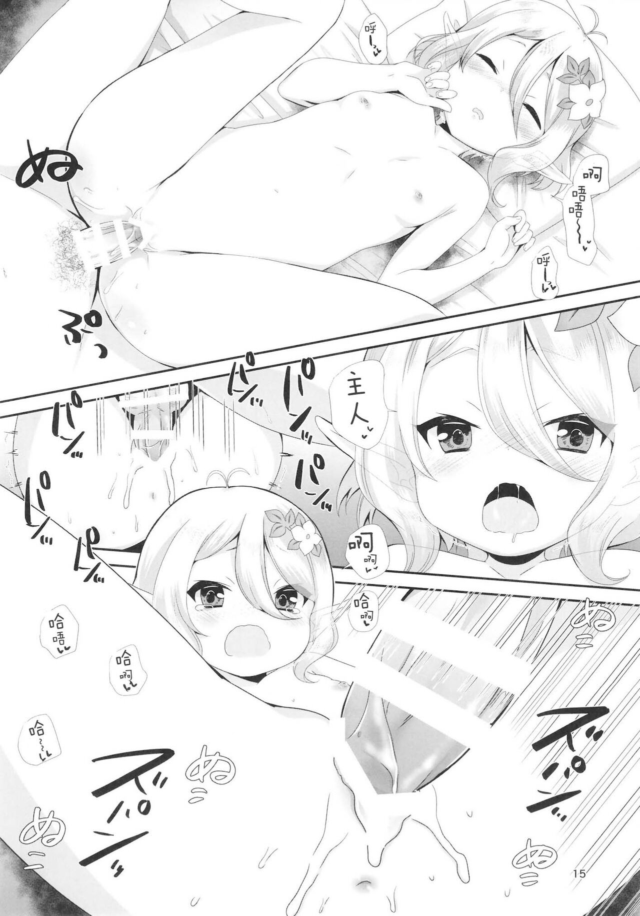 office+love 16 - Page 15