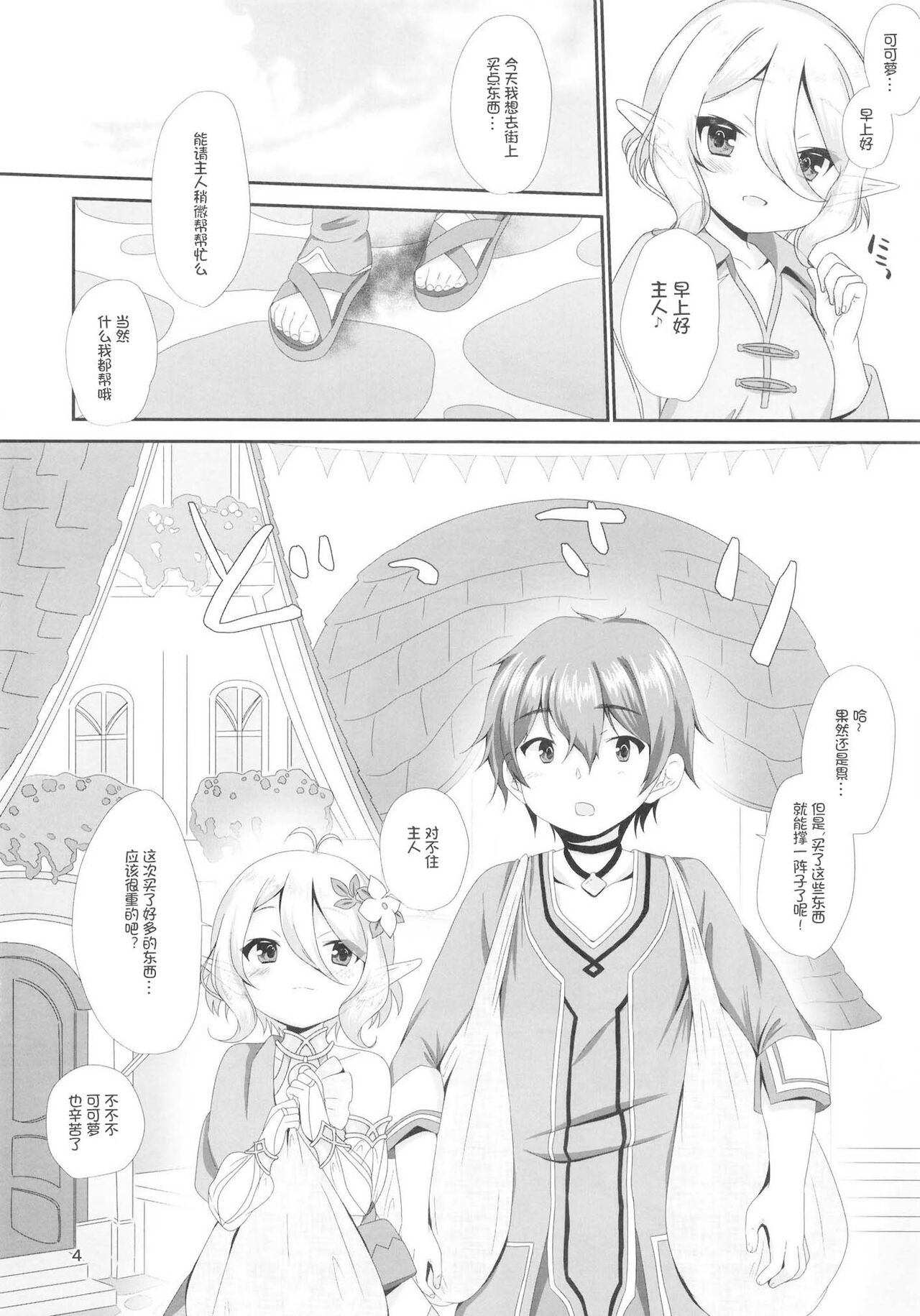 office+love 16 - Page 4
