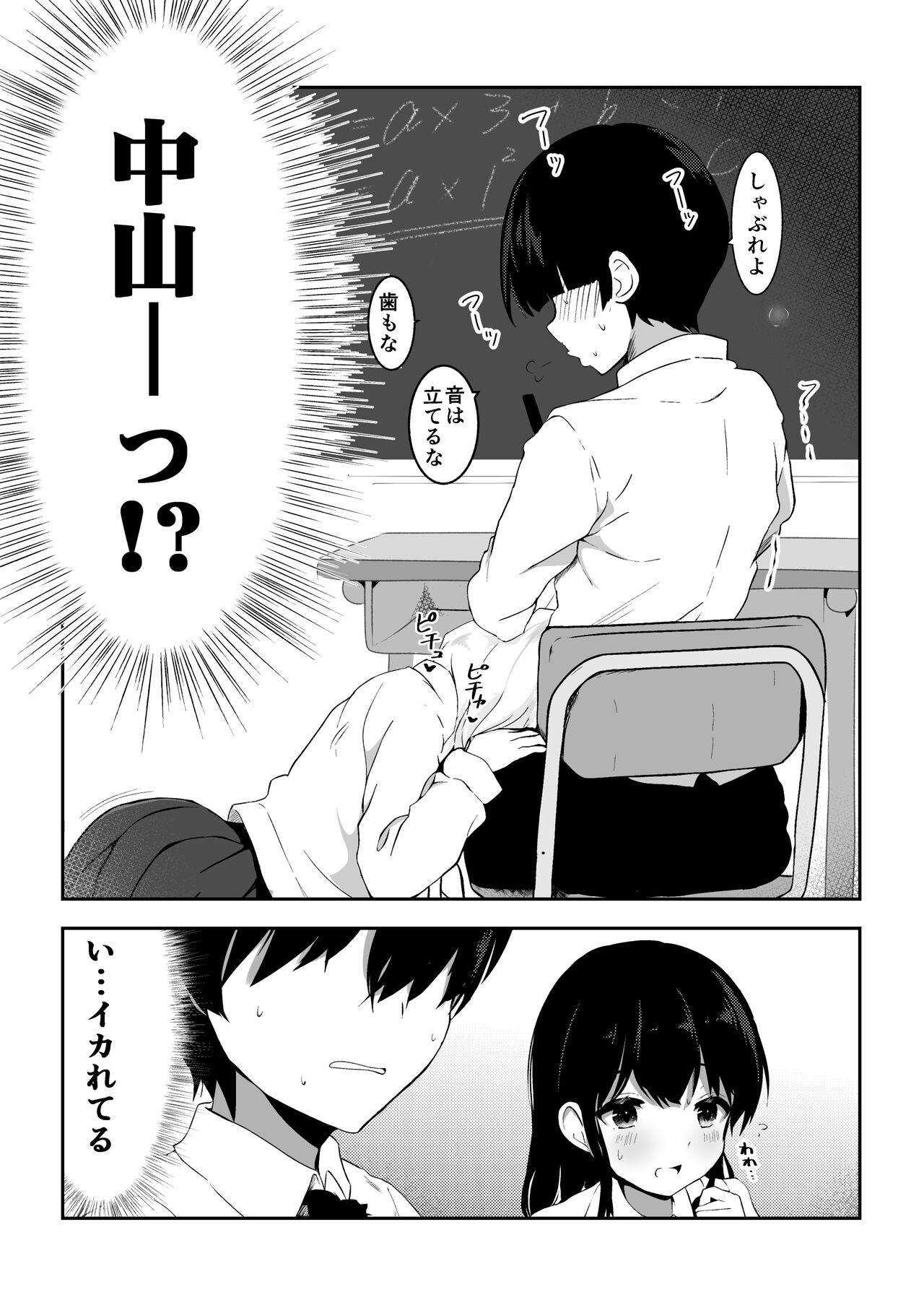 Kozukuri Program - Page 24