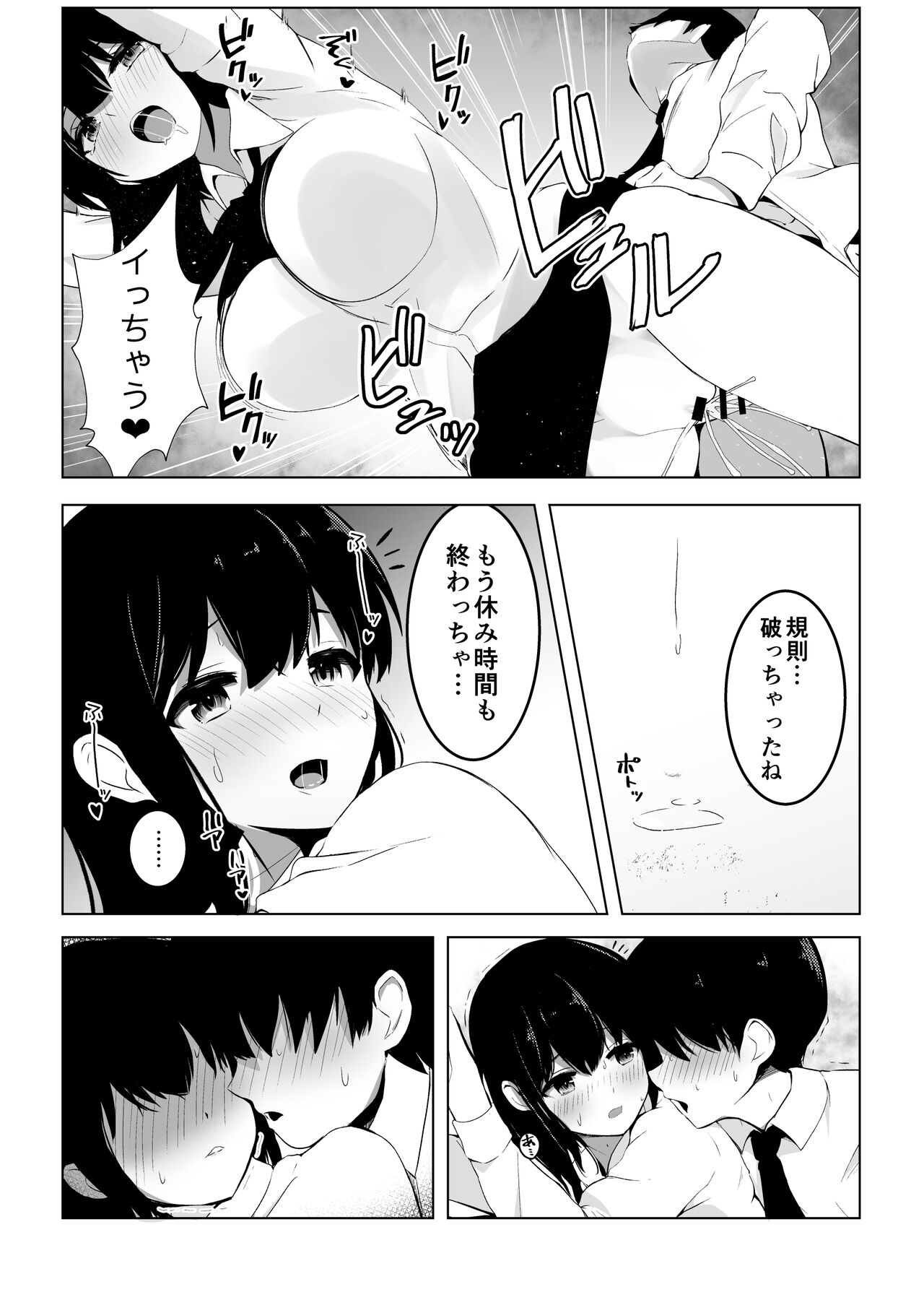 Kozukuri Program - Page 33