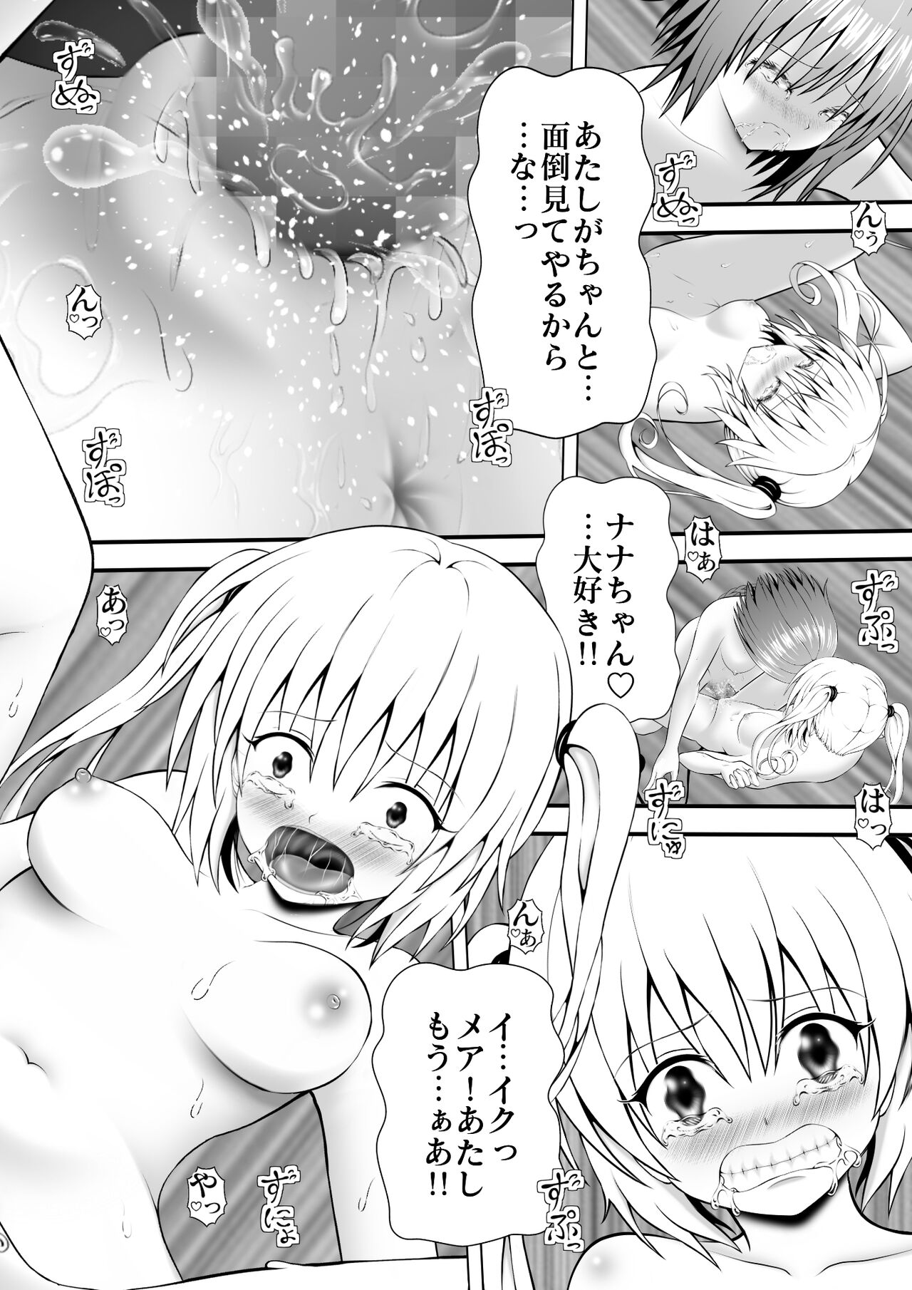 A LOVE-Ru - Page 13