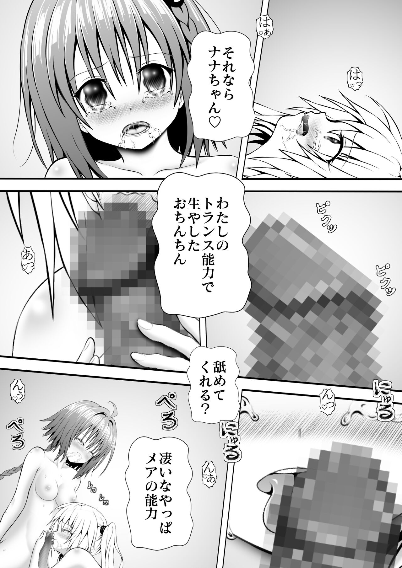 Preview page 6