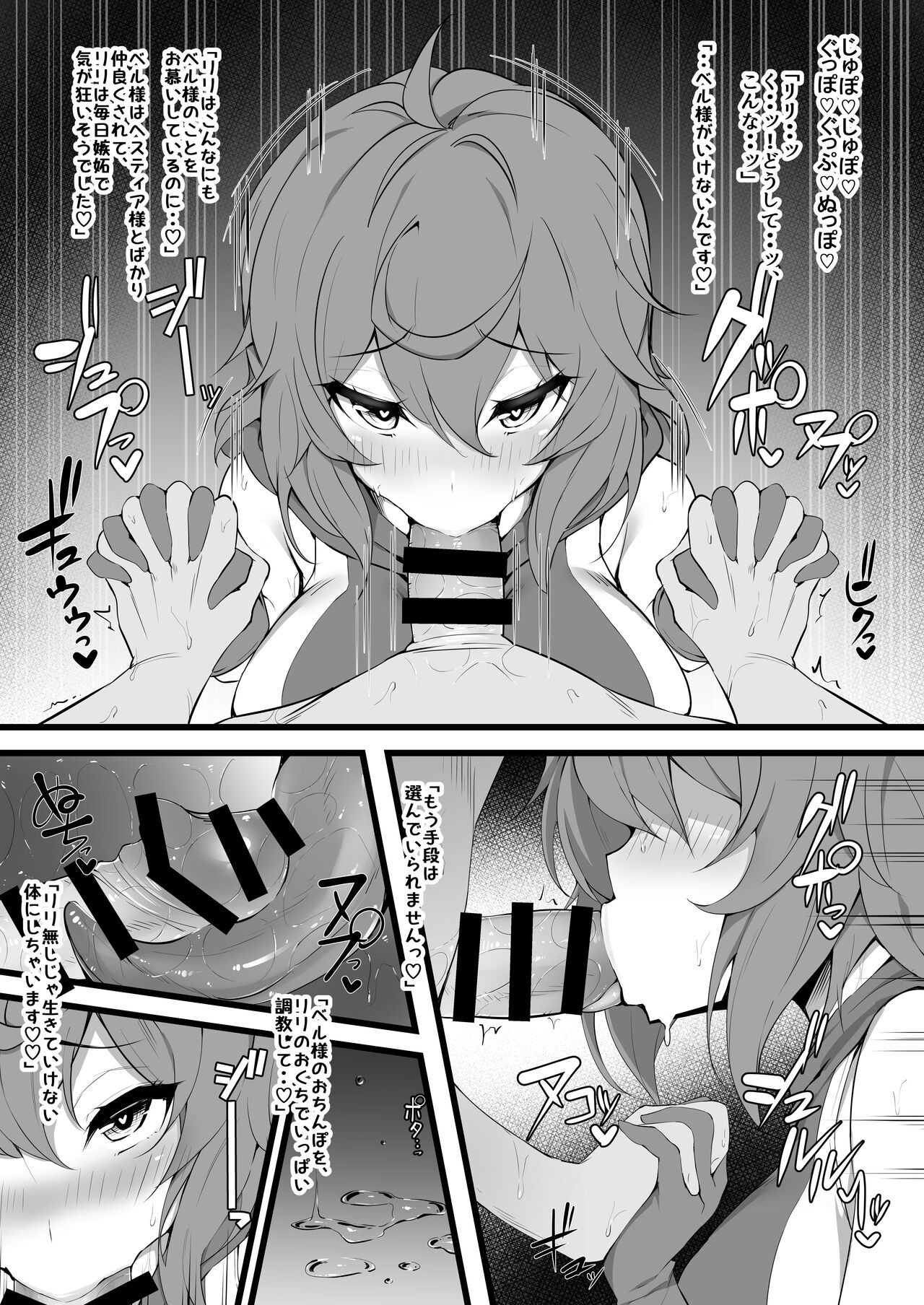 Dunmachi Bon! - Page 10