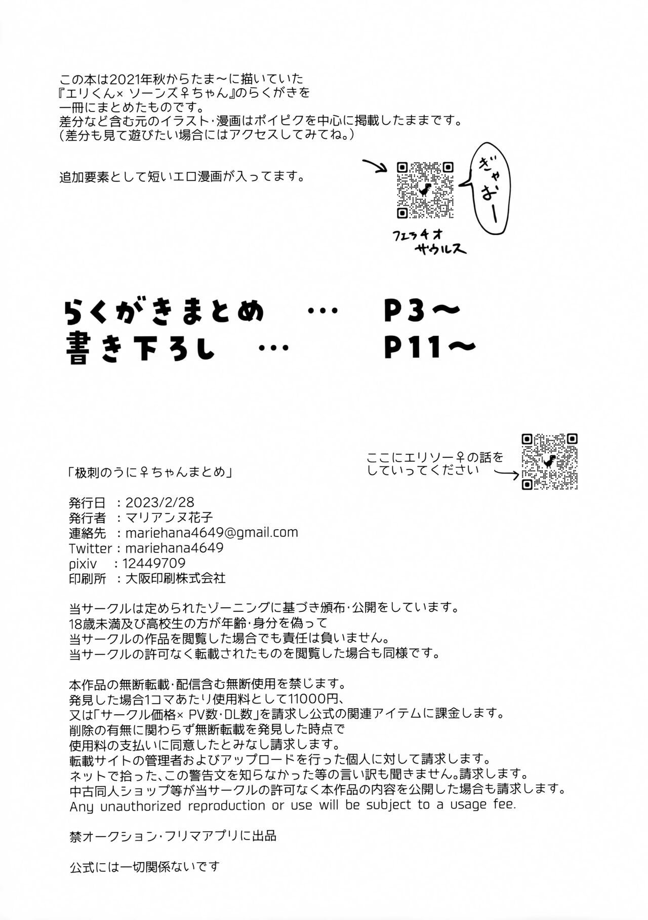 Preview page 2