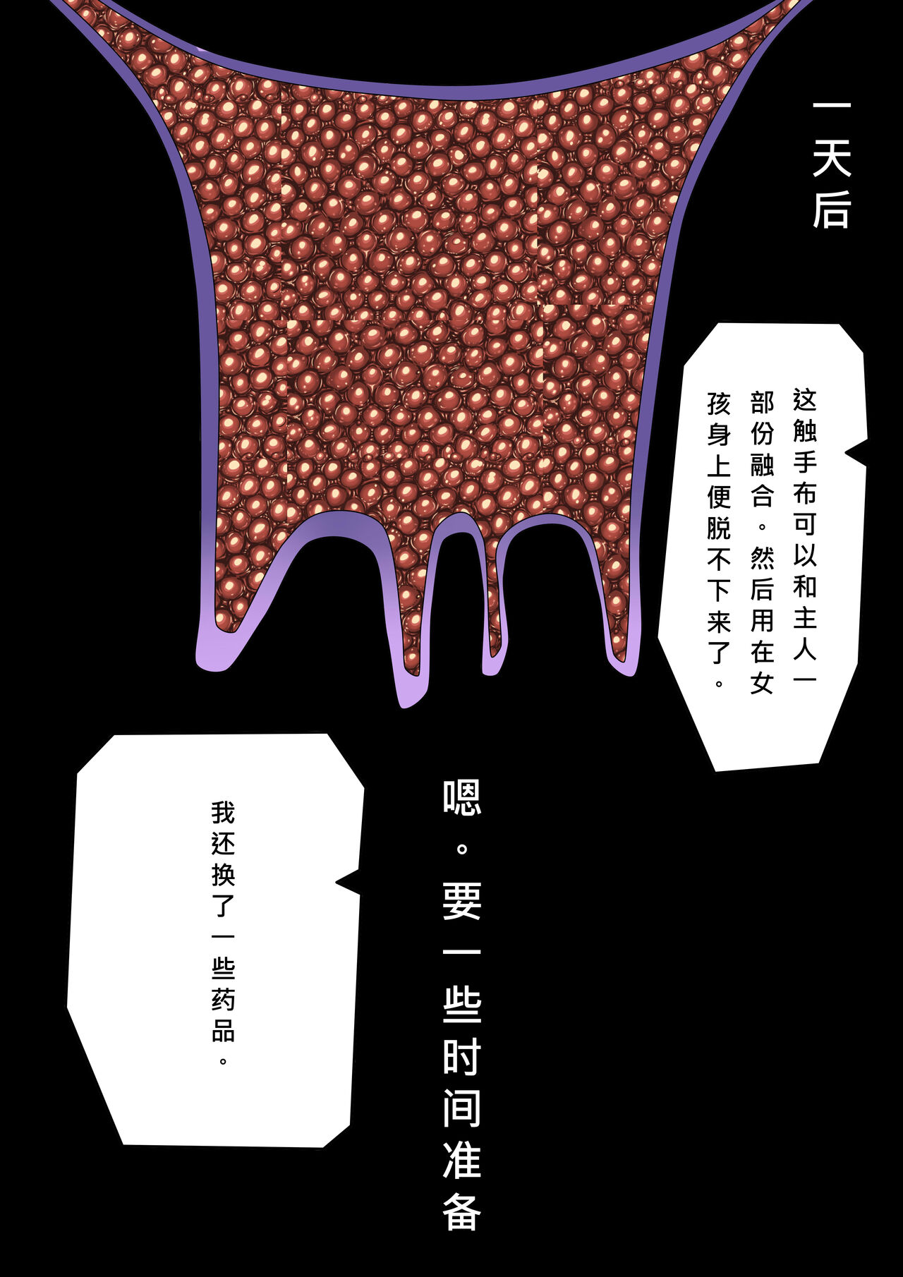 詛咒鎧甲if - Page 11