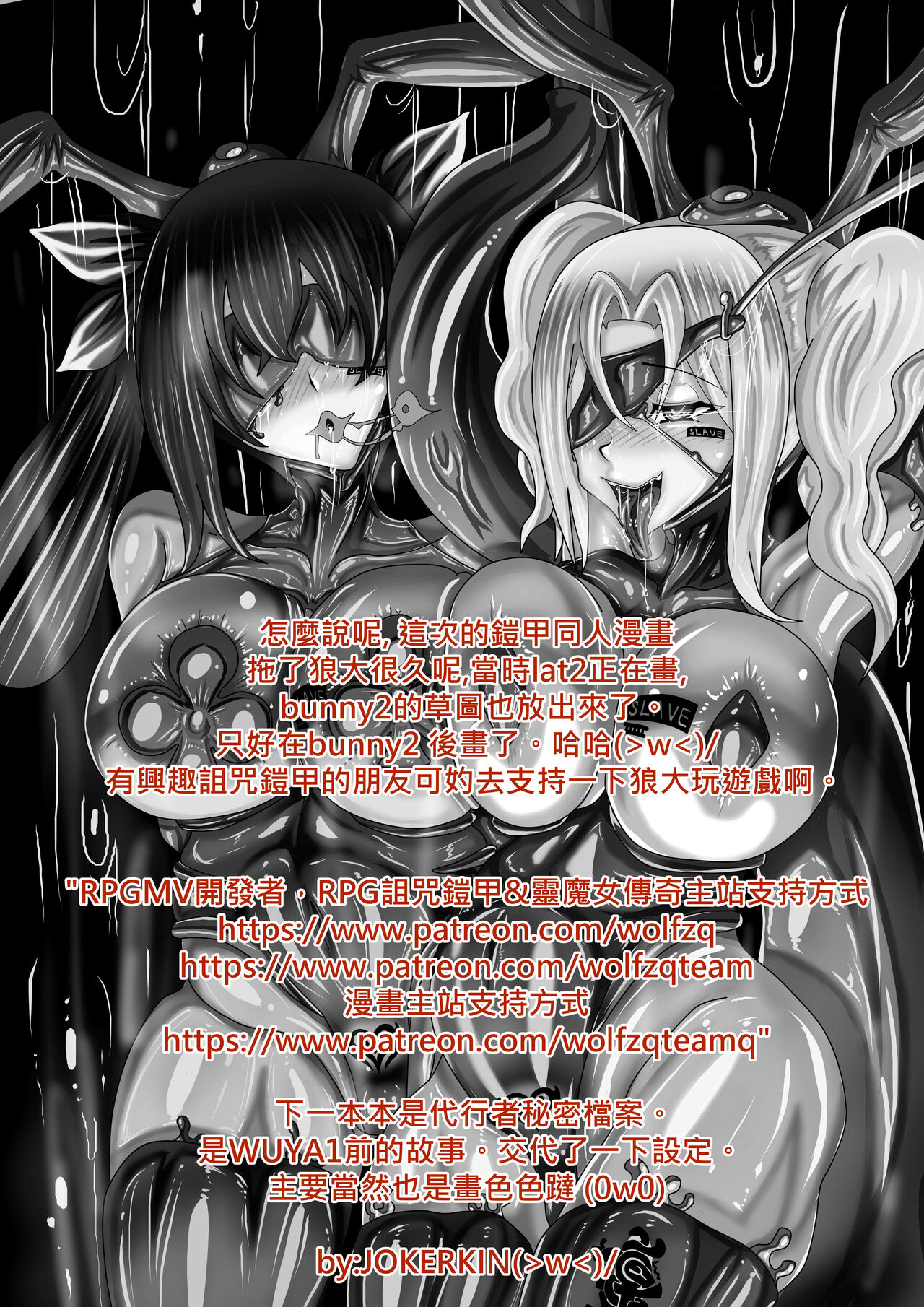 詛咒鎧甲if - Page 26
