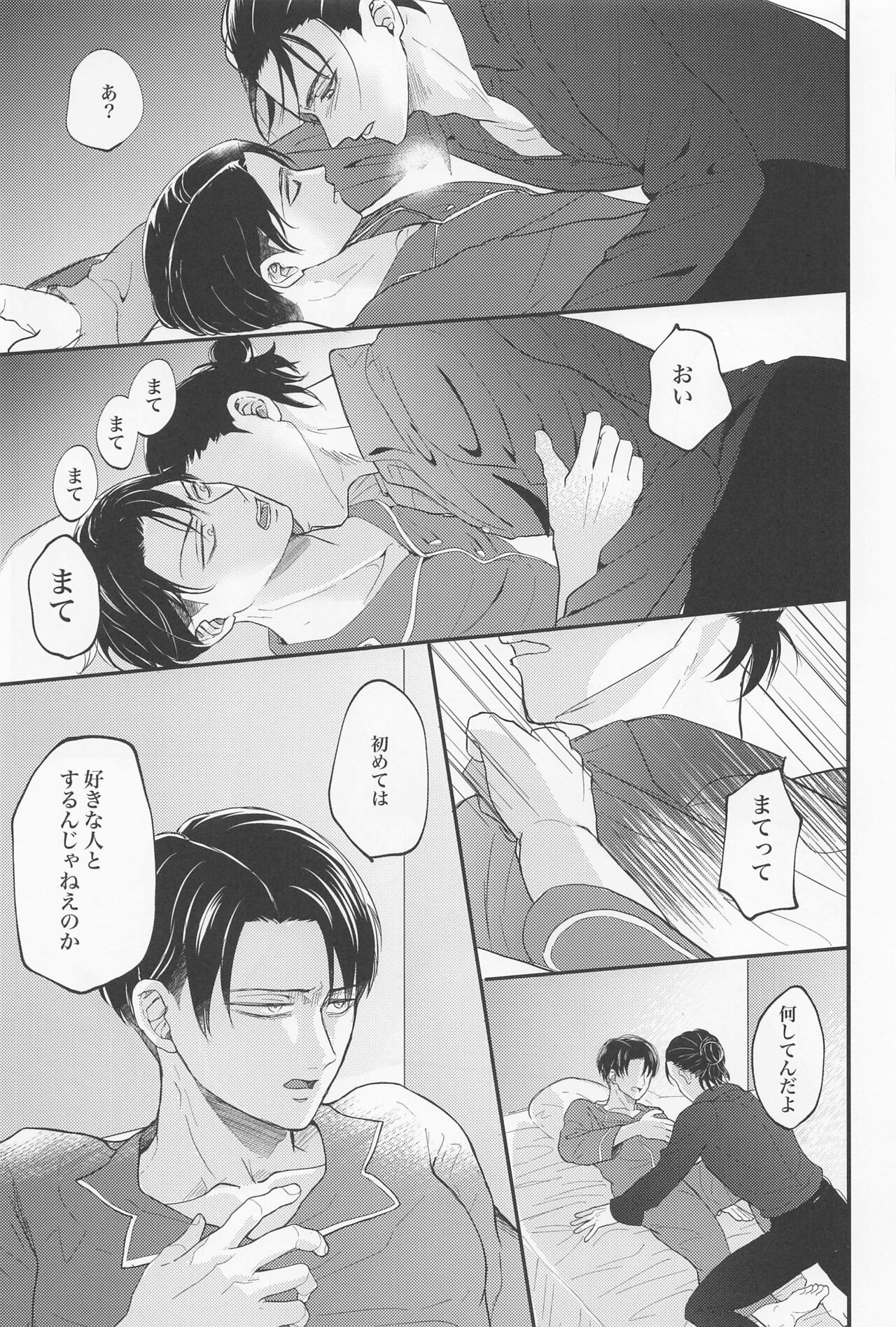 eikyushimei - Page 30