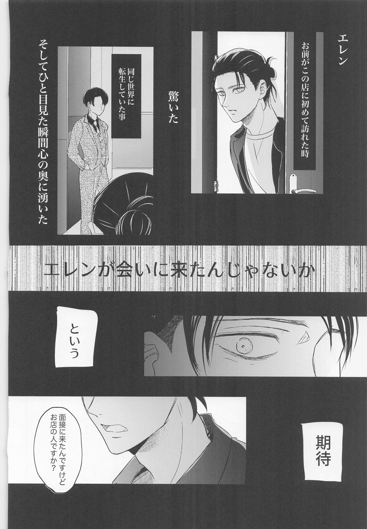 eikyushimei - Page 33