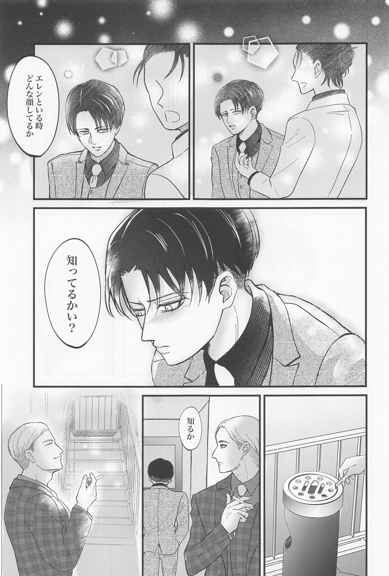 eikyushimei - Page 46