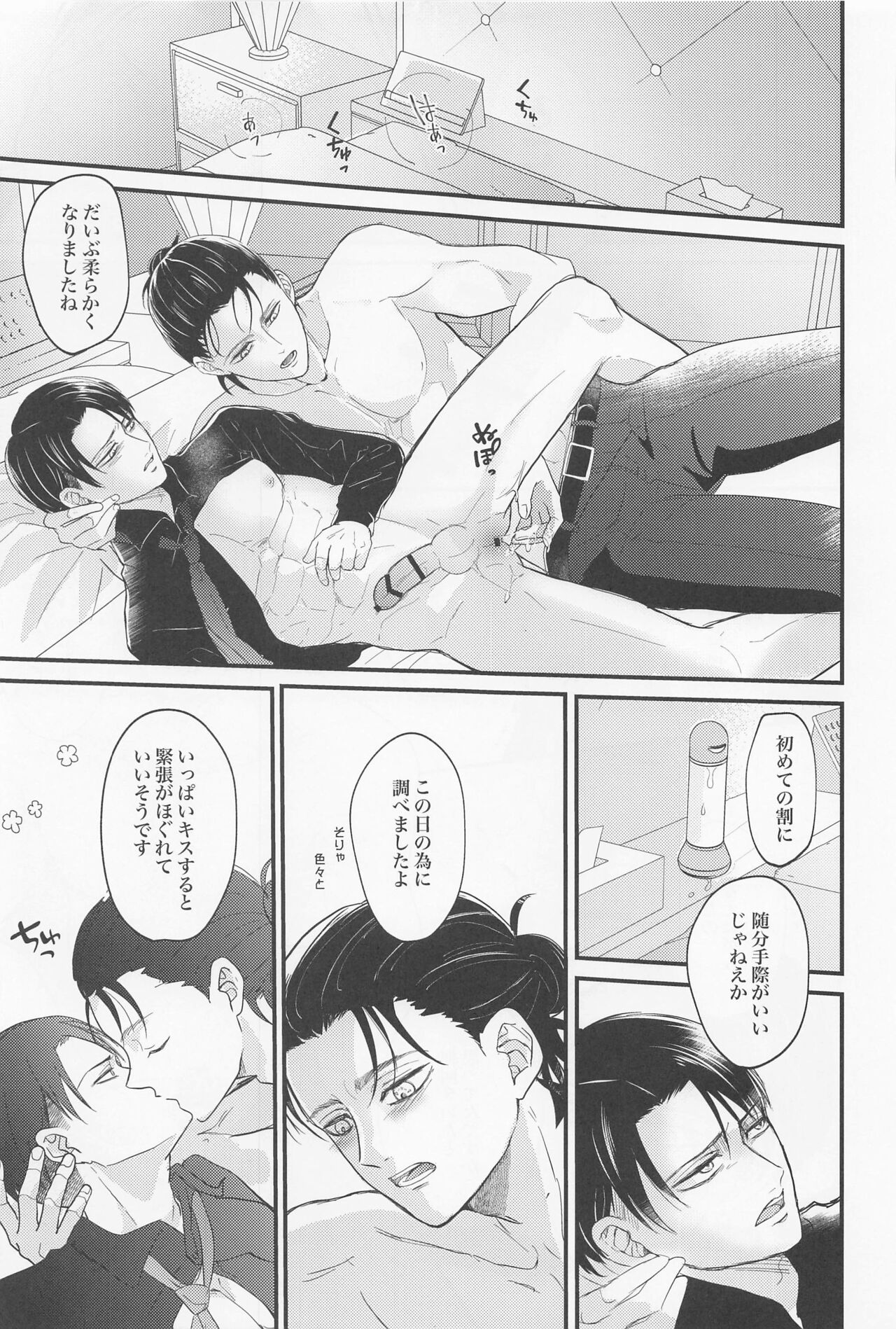 eikyushimei - Page 56