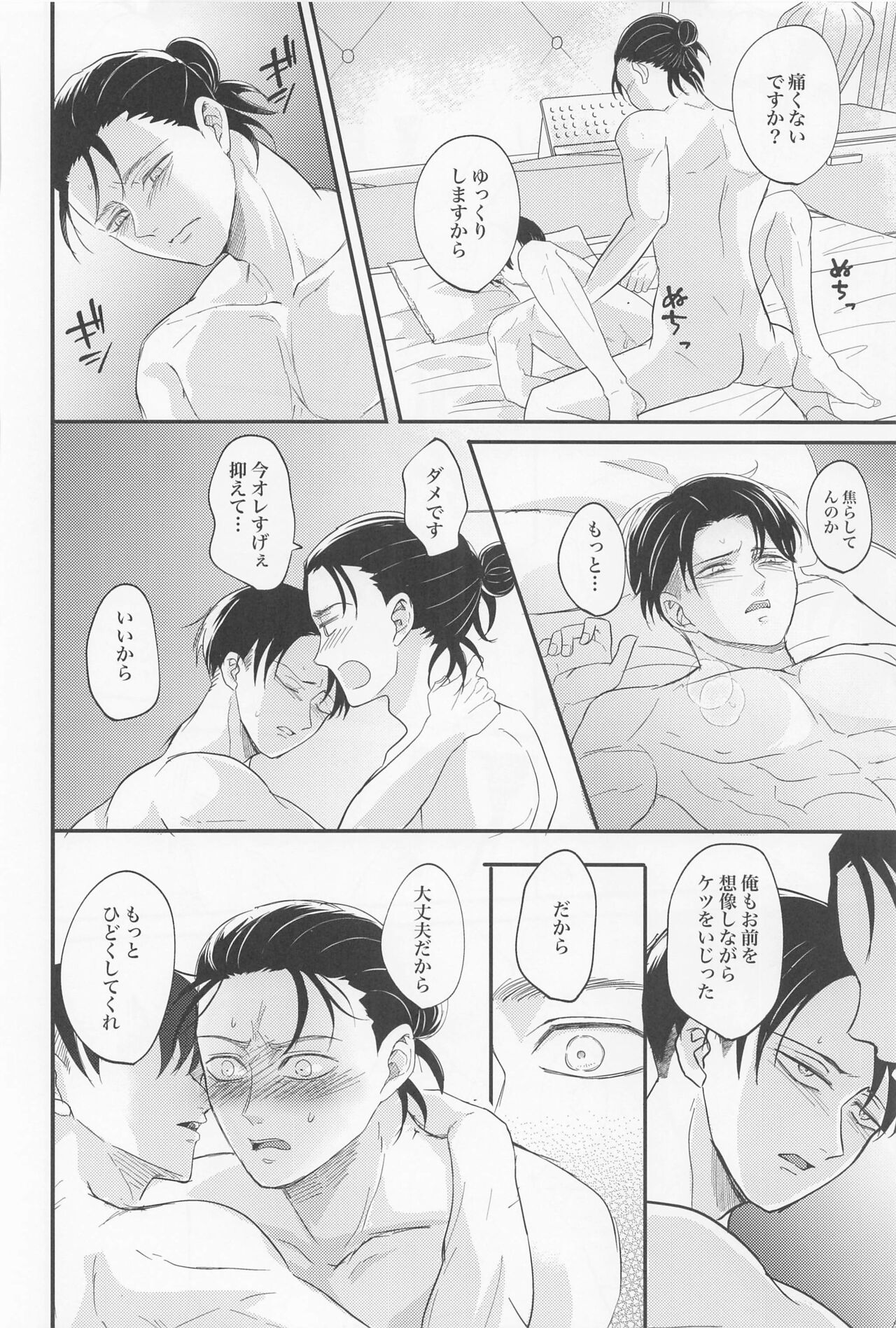 eikyushimei - Page 59