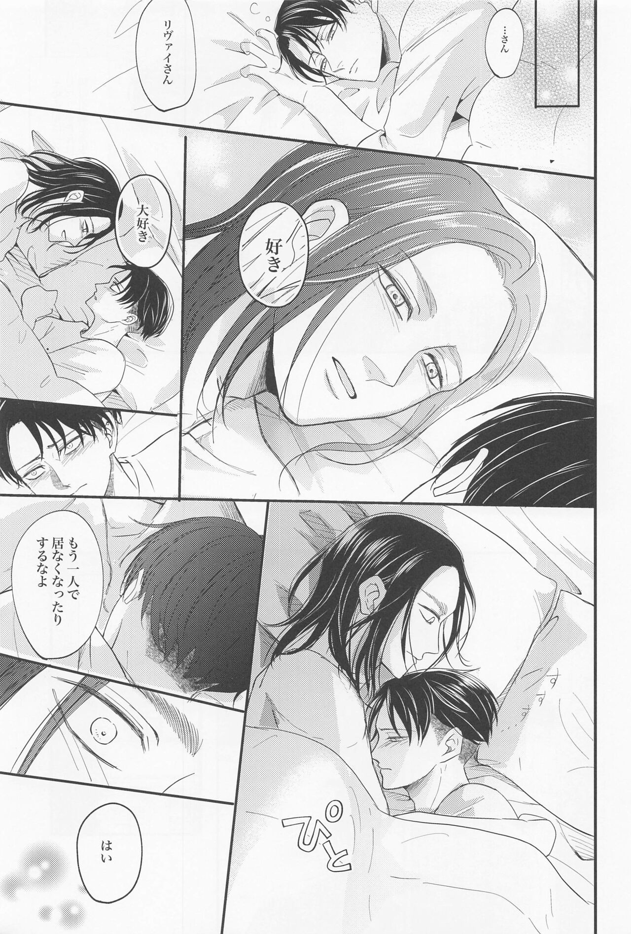 eikyushimei - Page 62