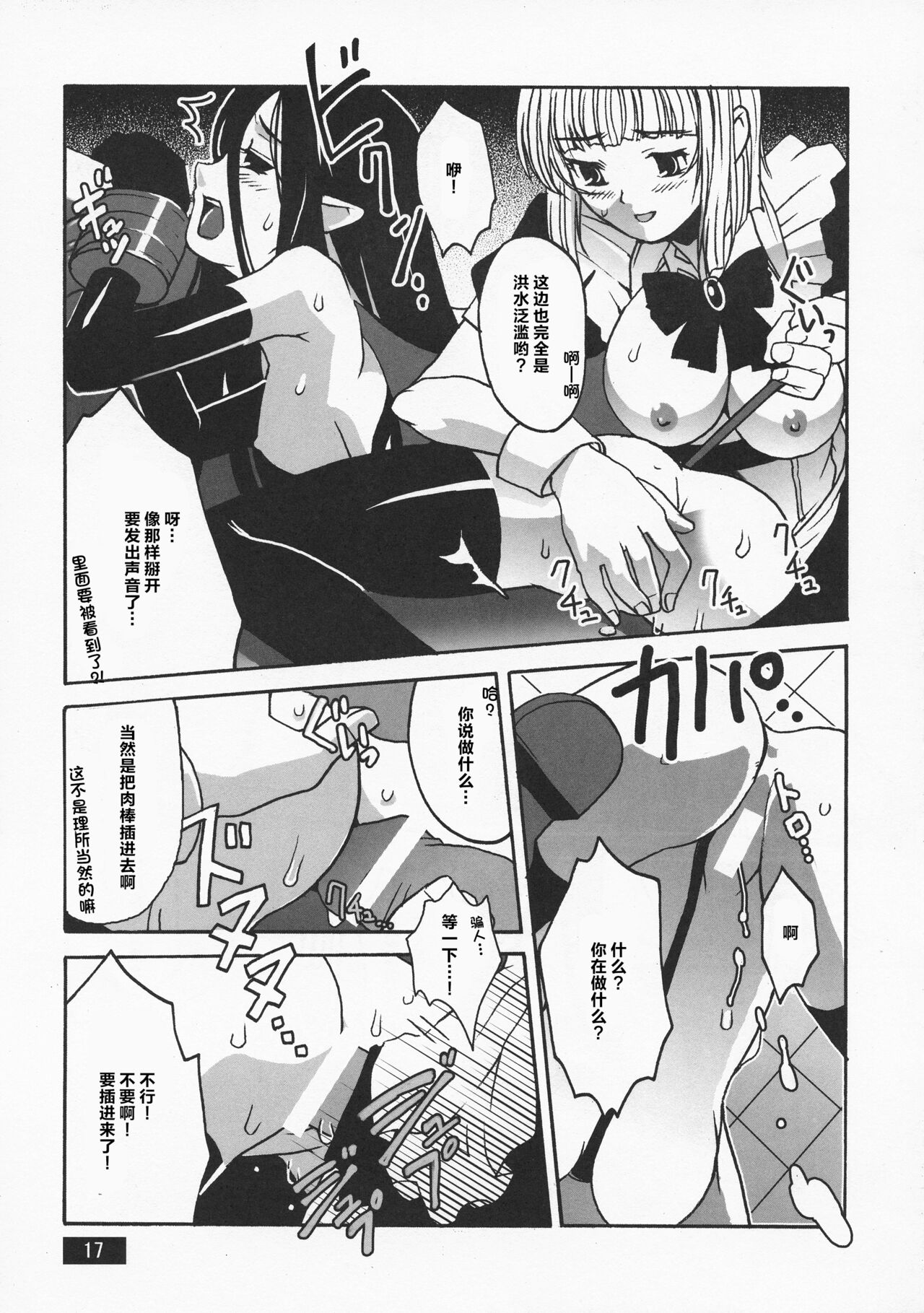 HOTPOT - Page 16