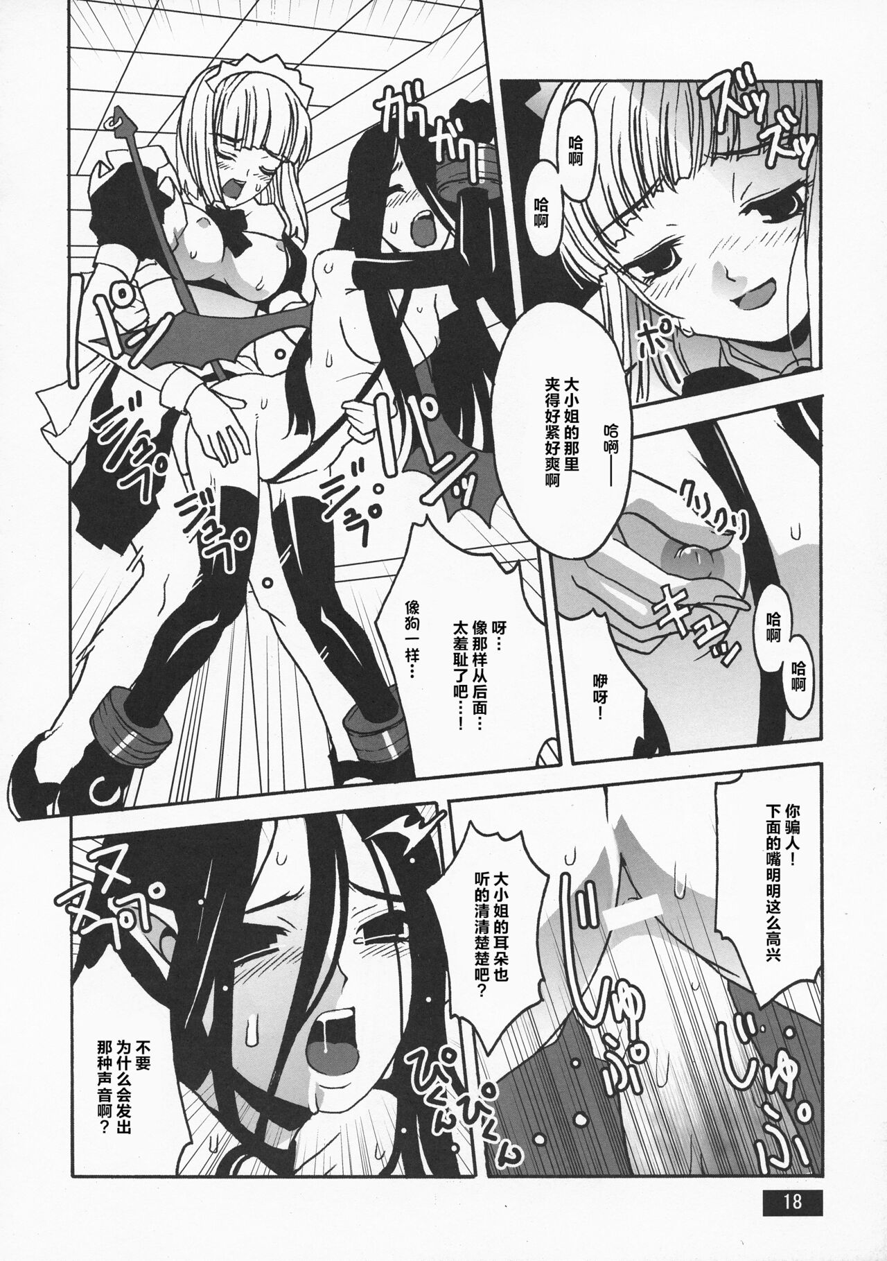 HOTPOT - Page 17
