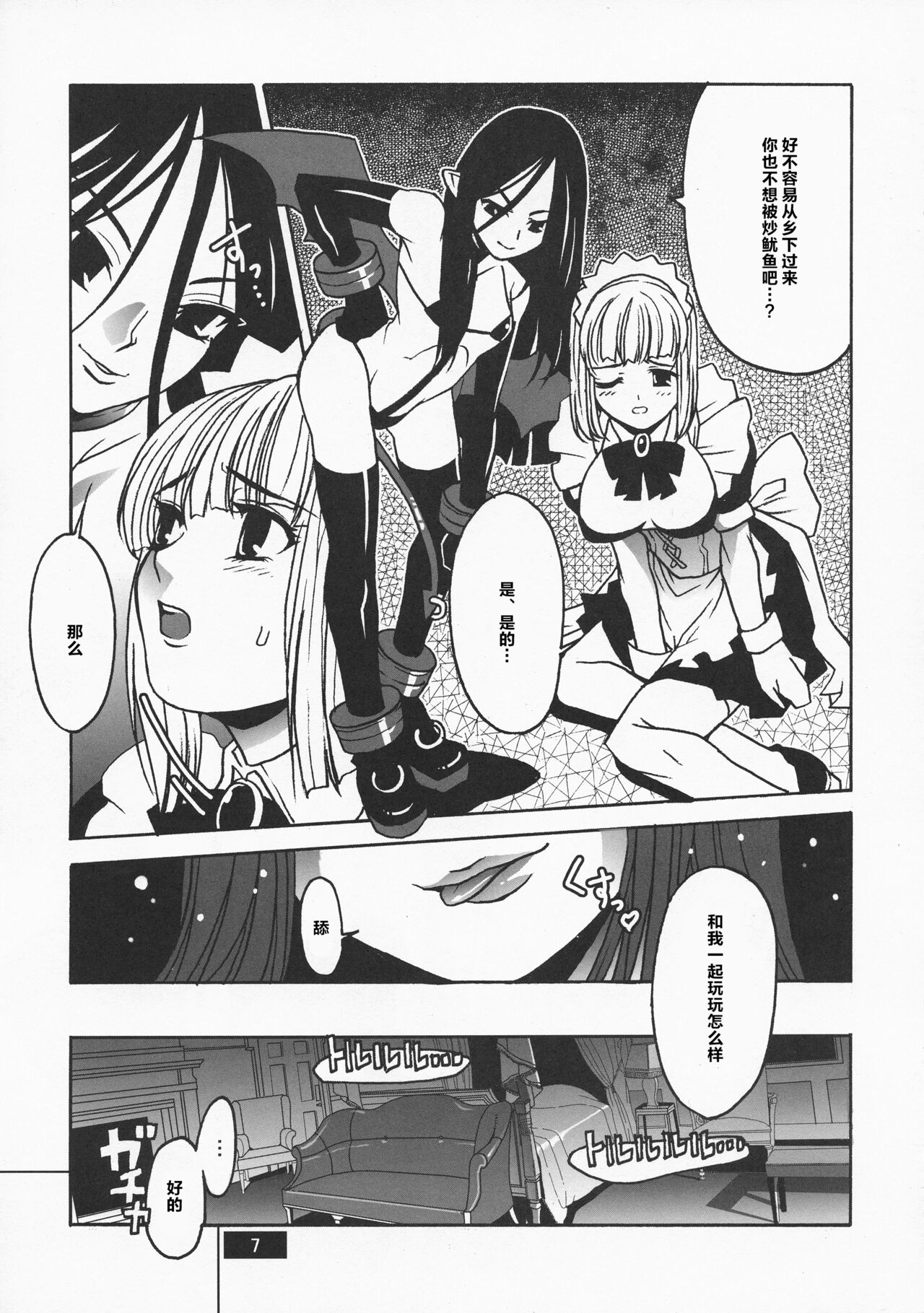 Preview page 7